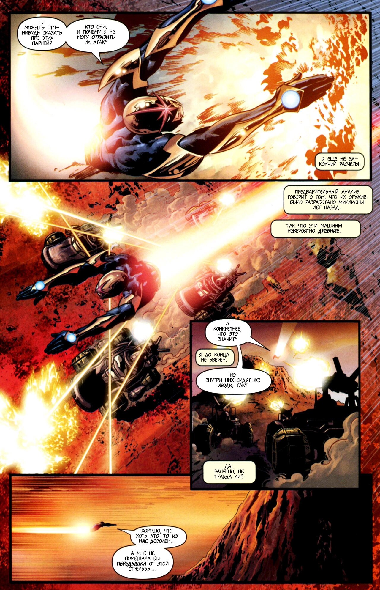 Read Secret Avengers Тайные Мстители Manga Online