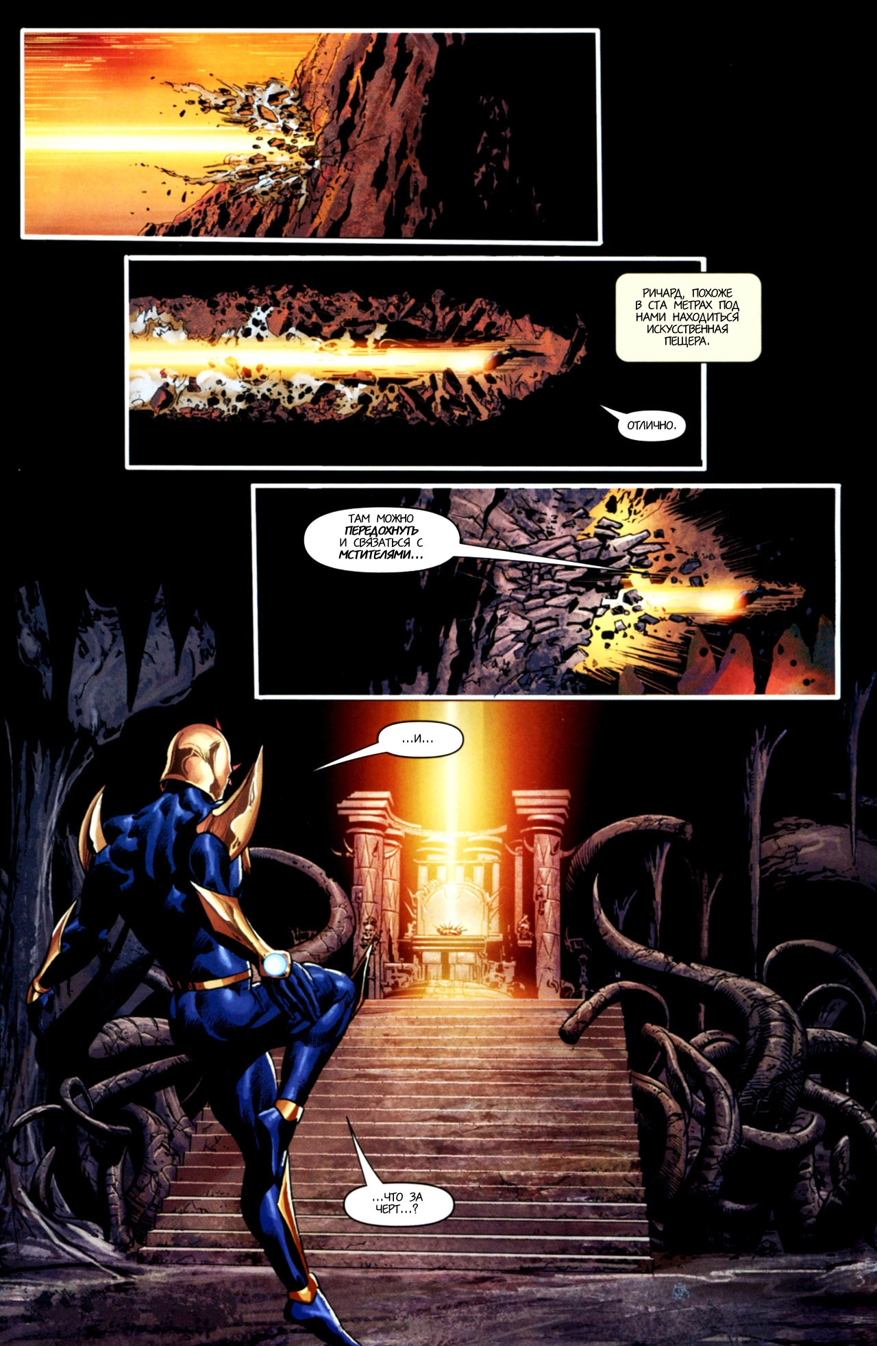 Read Secret Avengers Тайные Мстители Manga Online