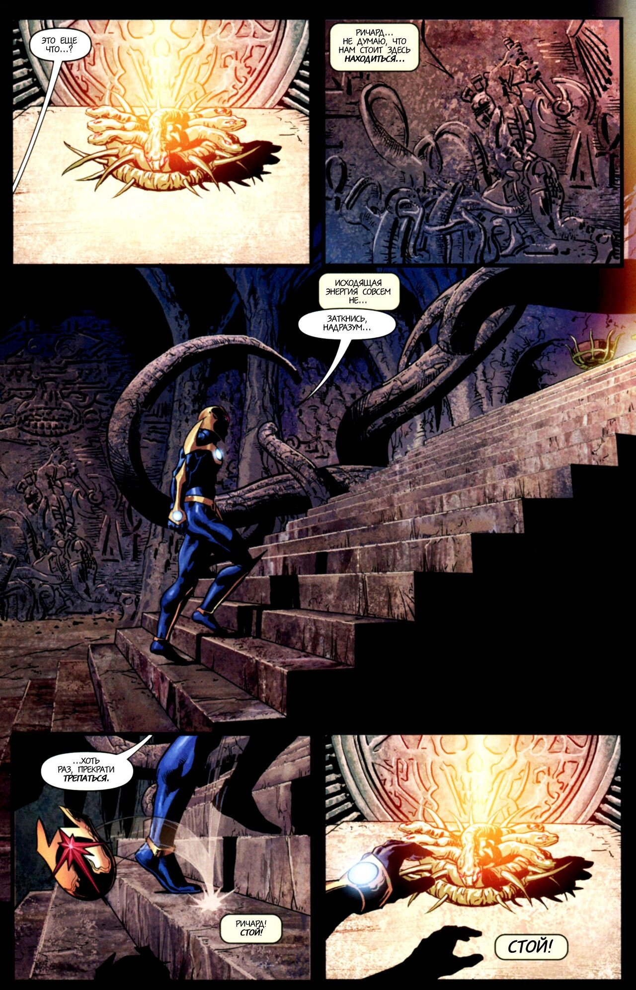 Read Secret Avengers Тайные Мстители Manga Online