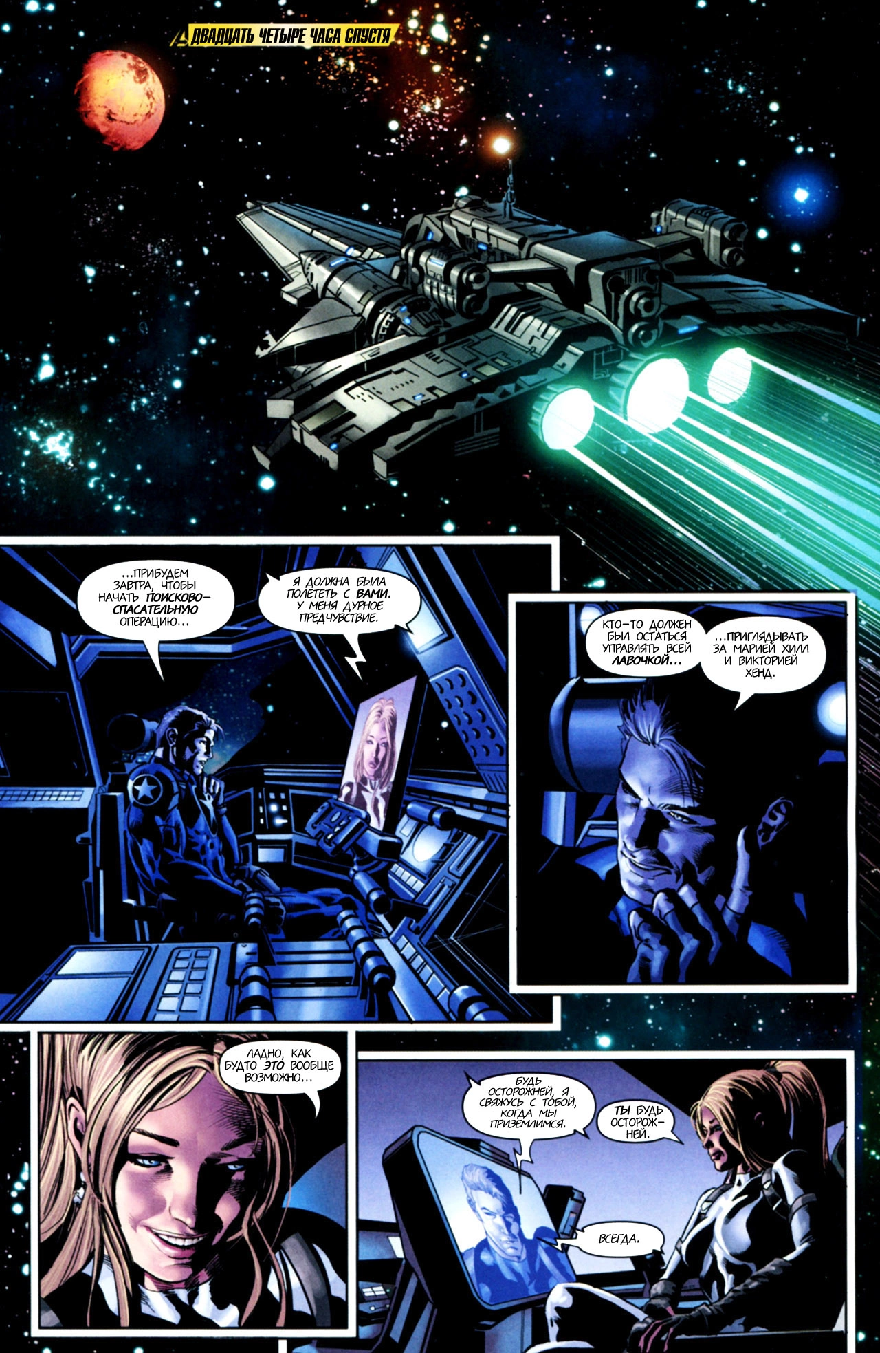 Read Secret Avengers Тайные Мстители Manga Online