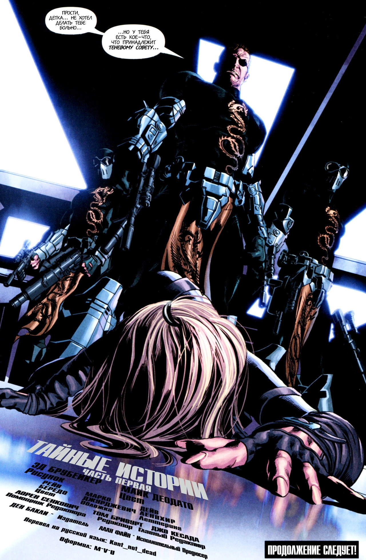 Read Secret Avengers Тайные Мстители Manga Online
