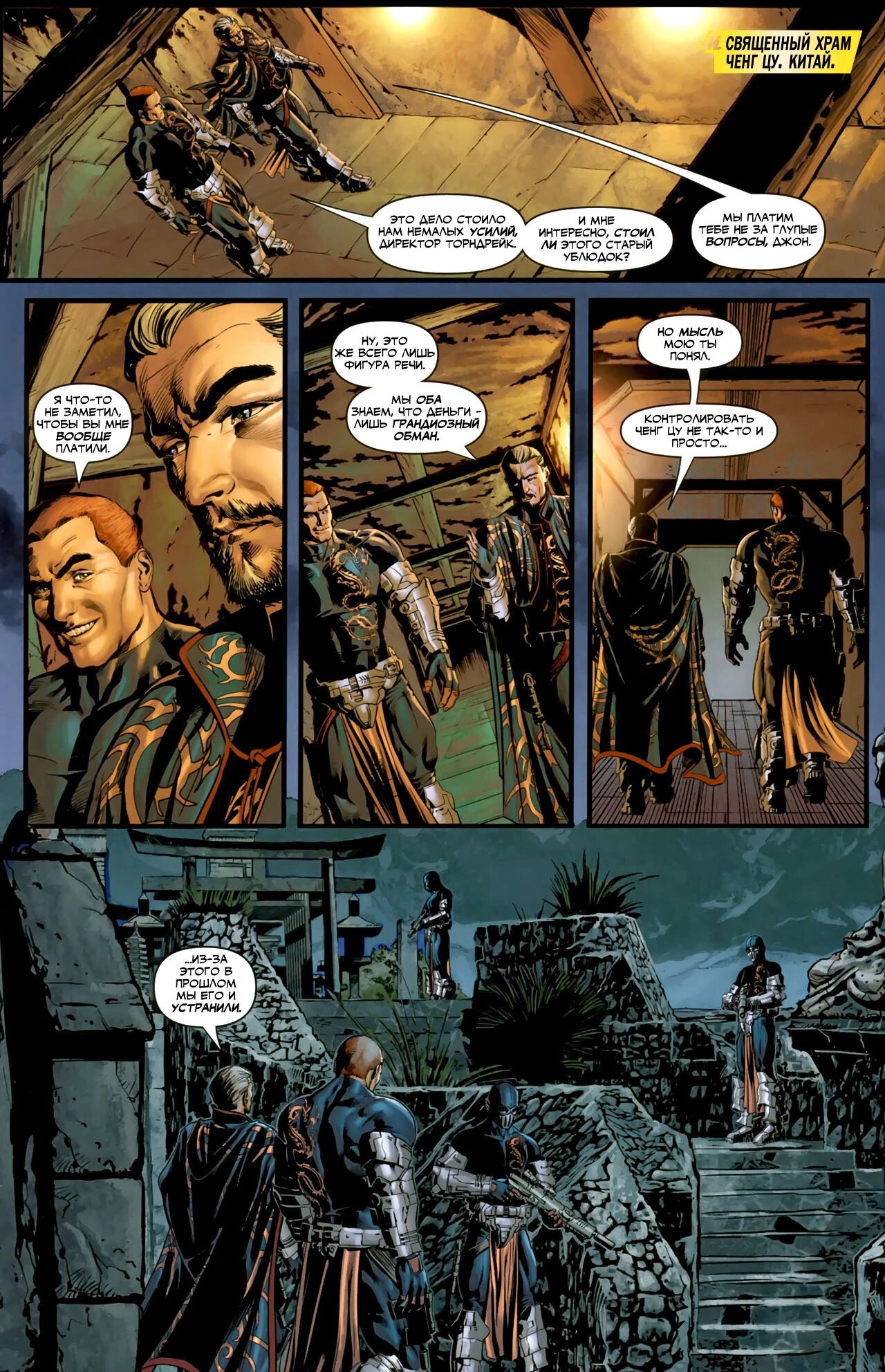 Read Secret Avengers Тайные Мстители Manga Online