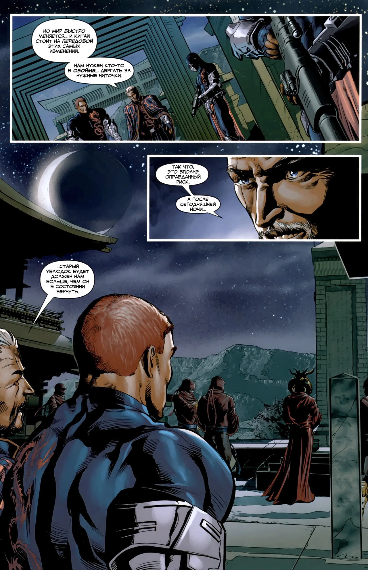 Read Secret Avengers Тайные Мстители Manga Online