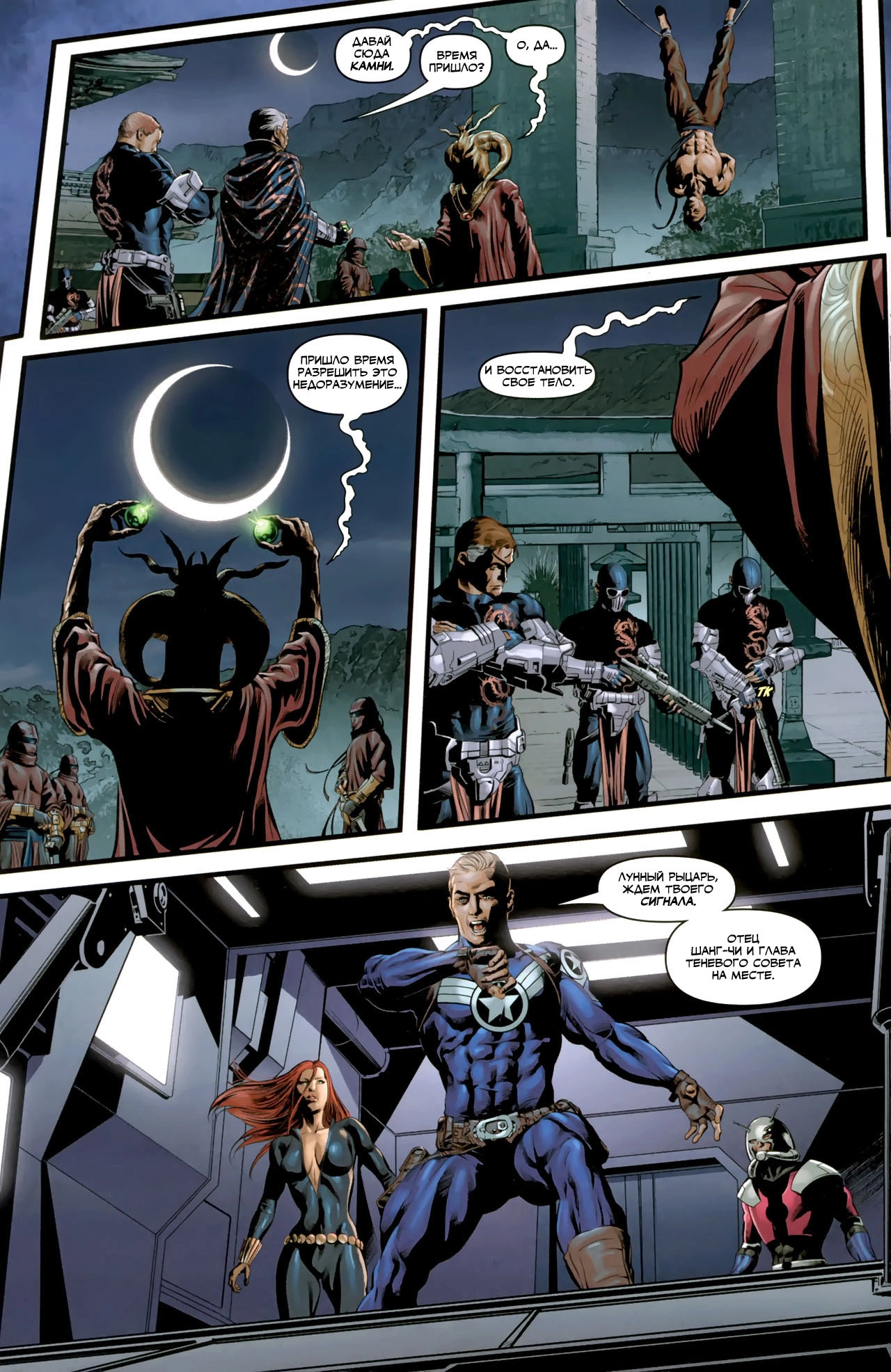 Read Secret Avengers Тайные Мстители Manga Online