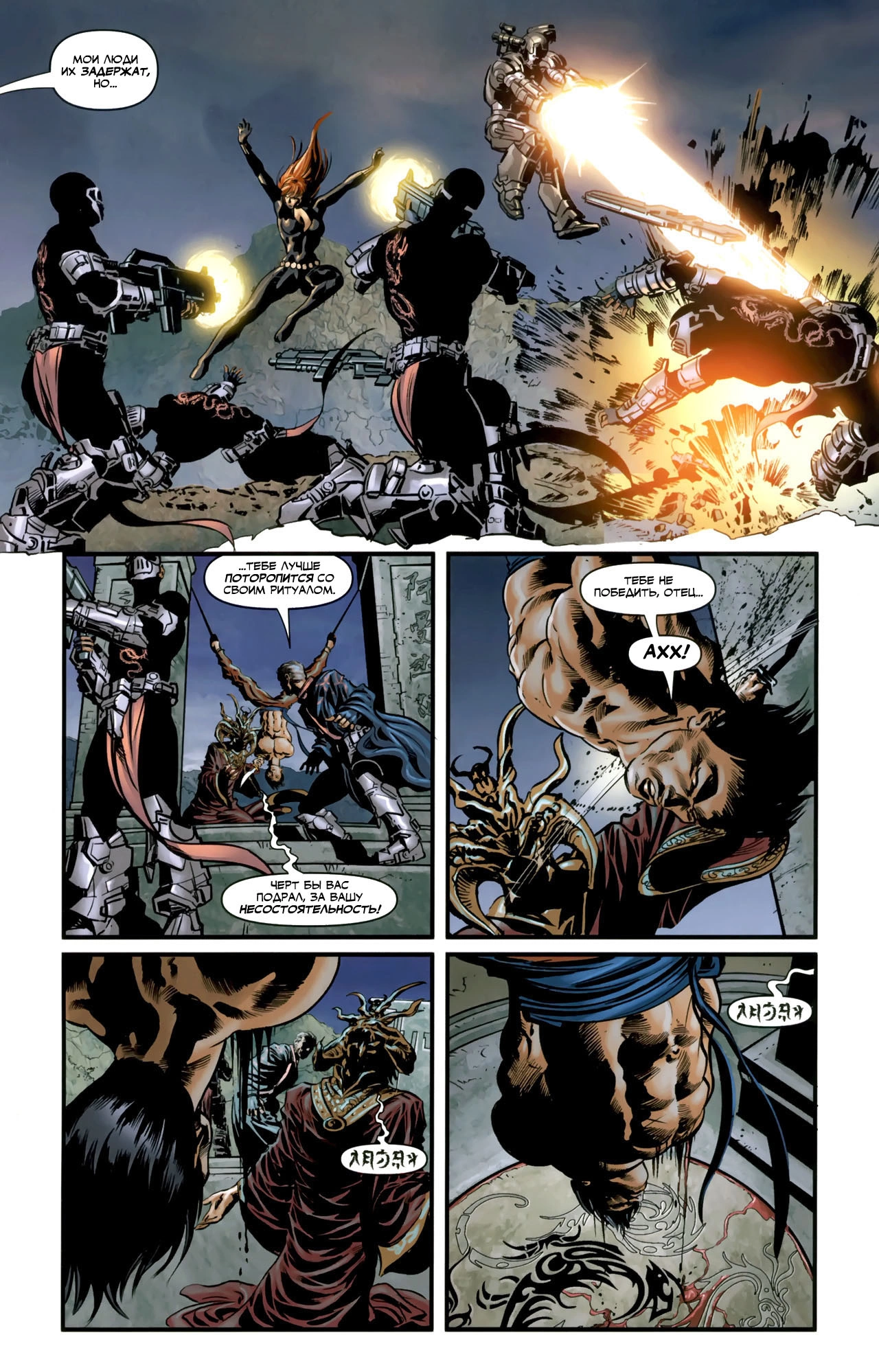 Read Secret Avengers Тайные Мстители Manga Online