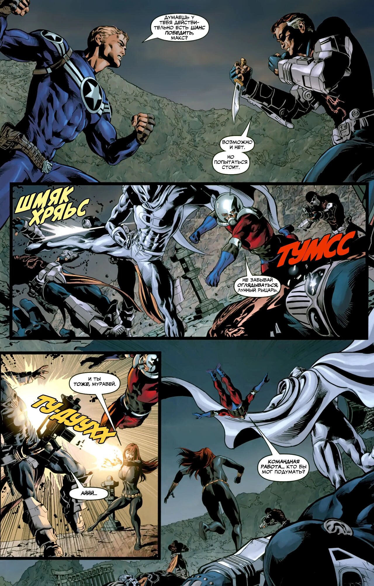 Read Secret Avengers Тайные Мстители Manga Online