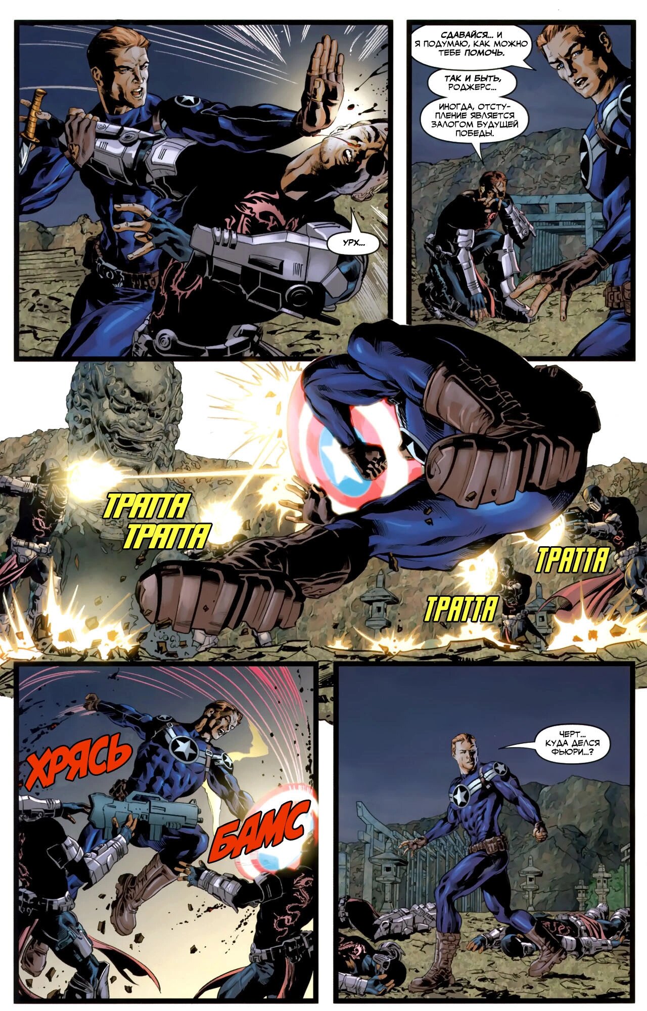 Read Secret Avengers Тайные Мстители Manga Online