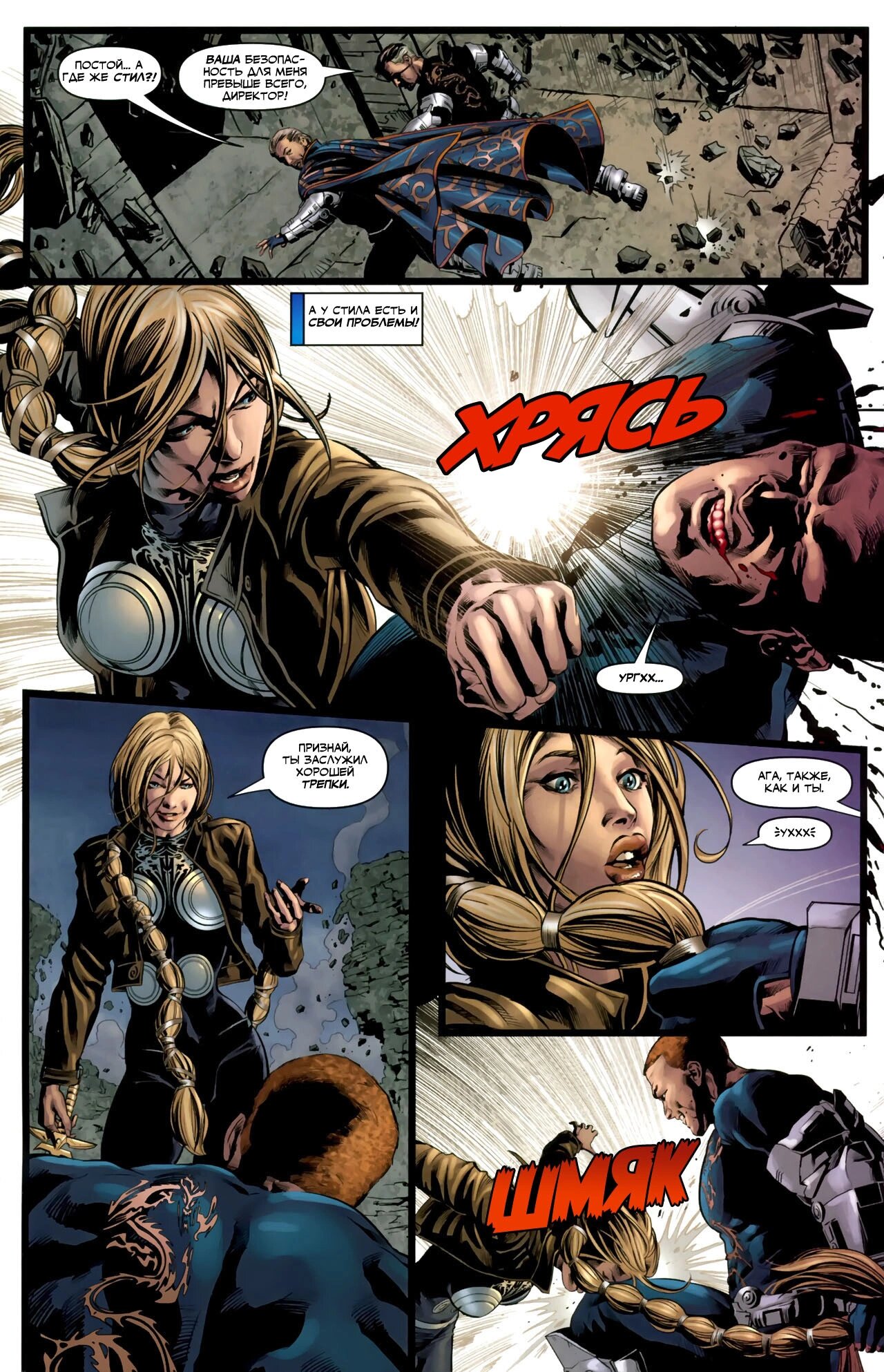 Read Secret Avengers Тайные Мстители Manga Online