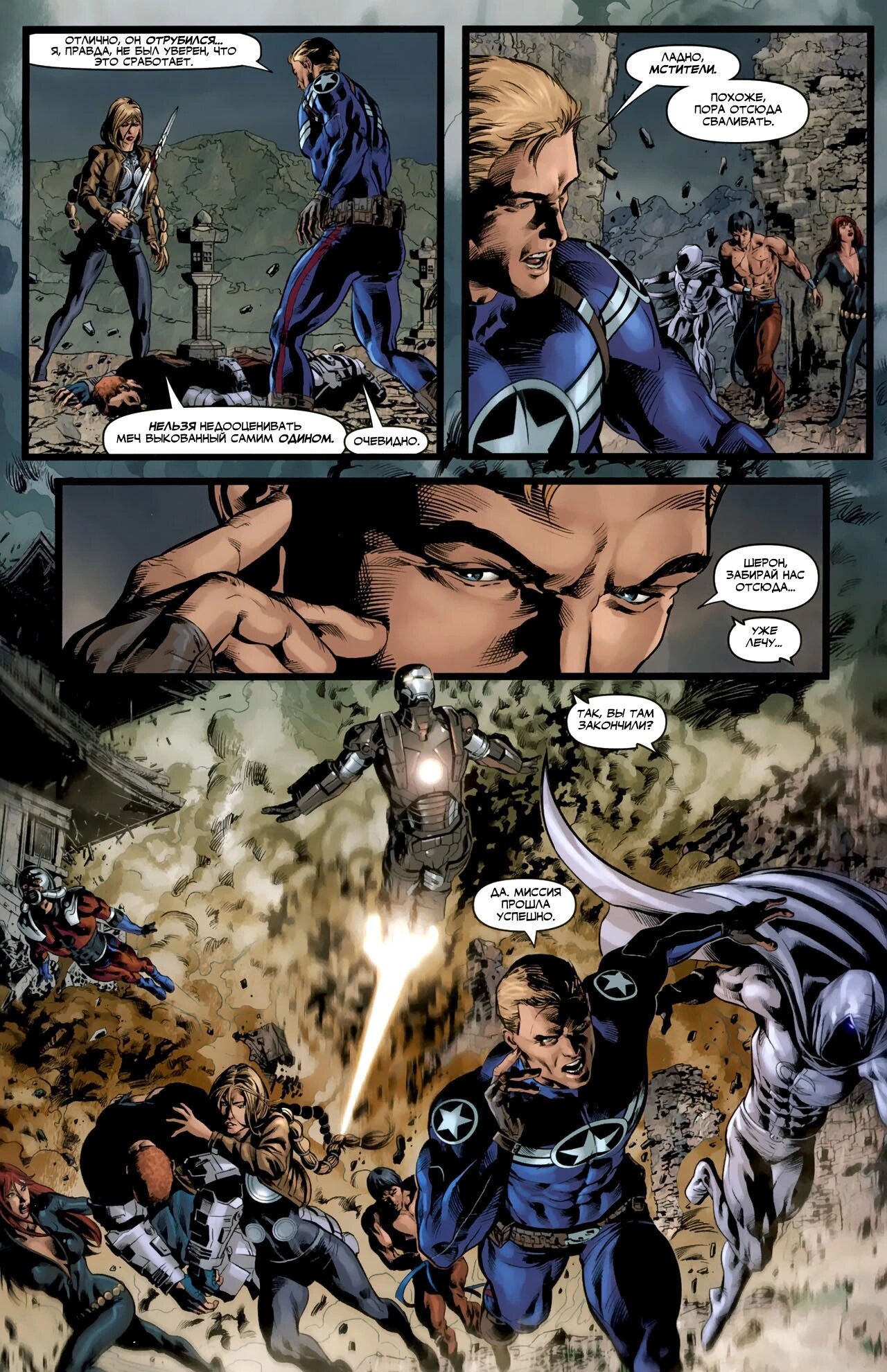 Read Secret Avengers Тайные Мстители Manga Online