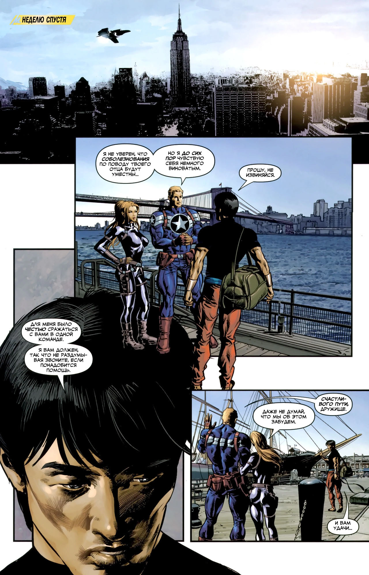 Read Secret Avengers Тайные Мстители Manga Online