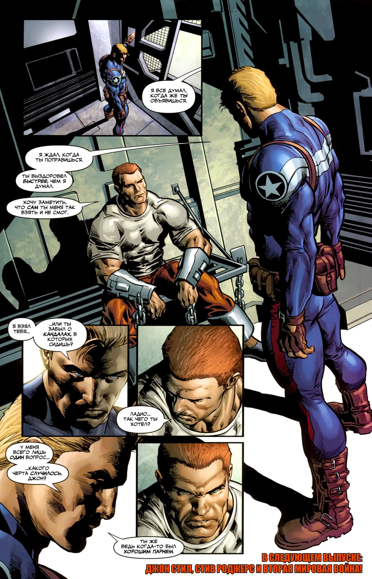 Read Secret Avengers Тайные Мстители Manga Online