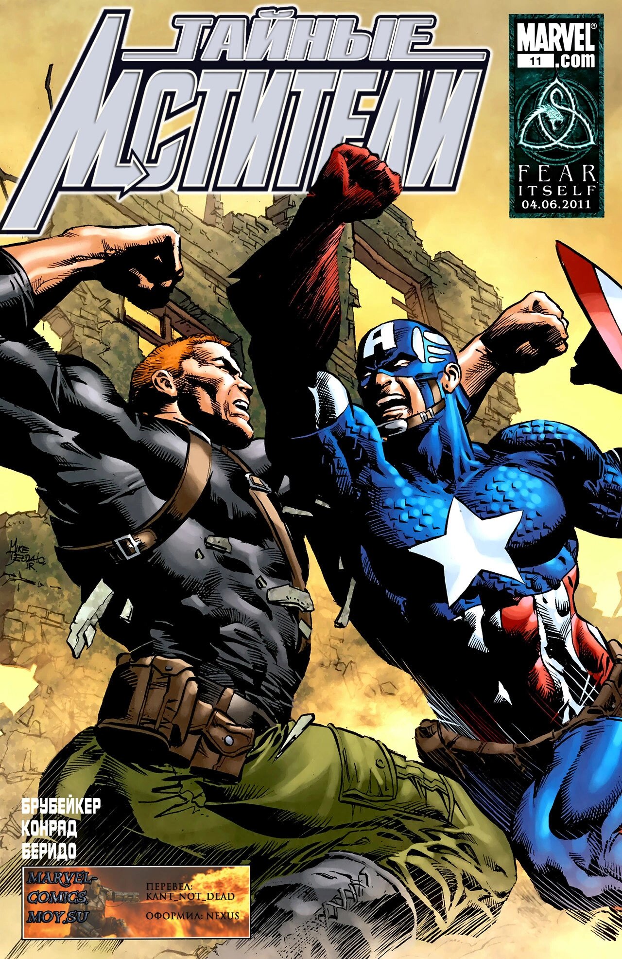 Read Secret Avengers Тайные Мстители Manga Online