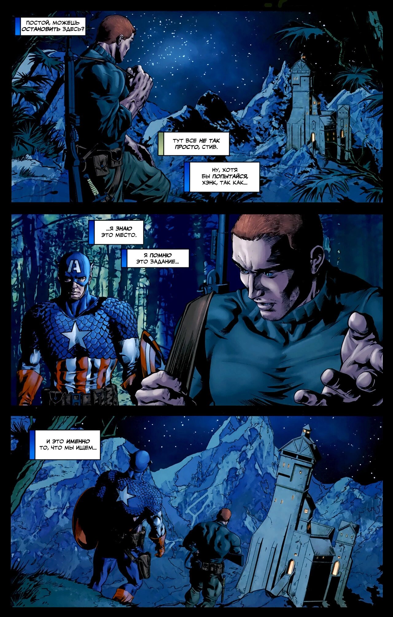 Read Secret Avengers Тайные Мстители Manga Online