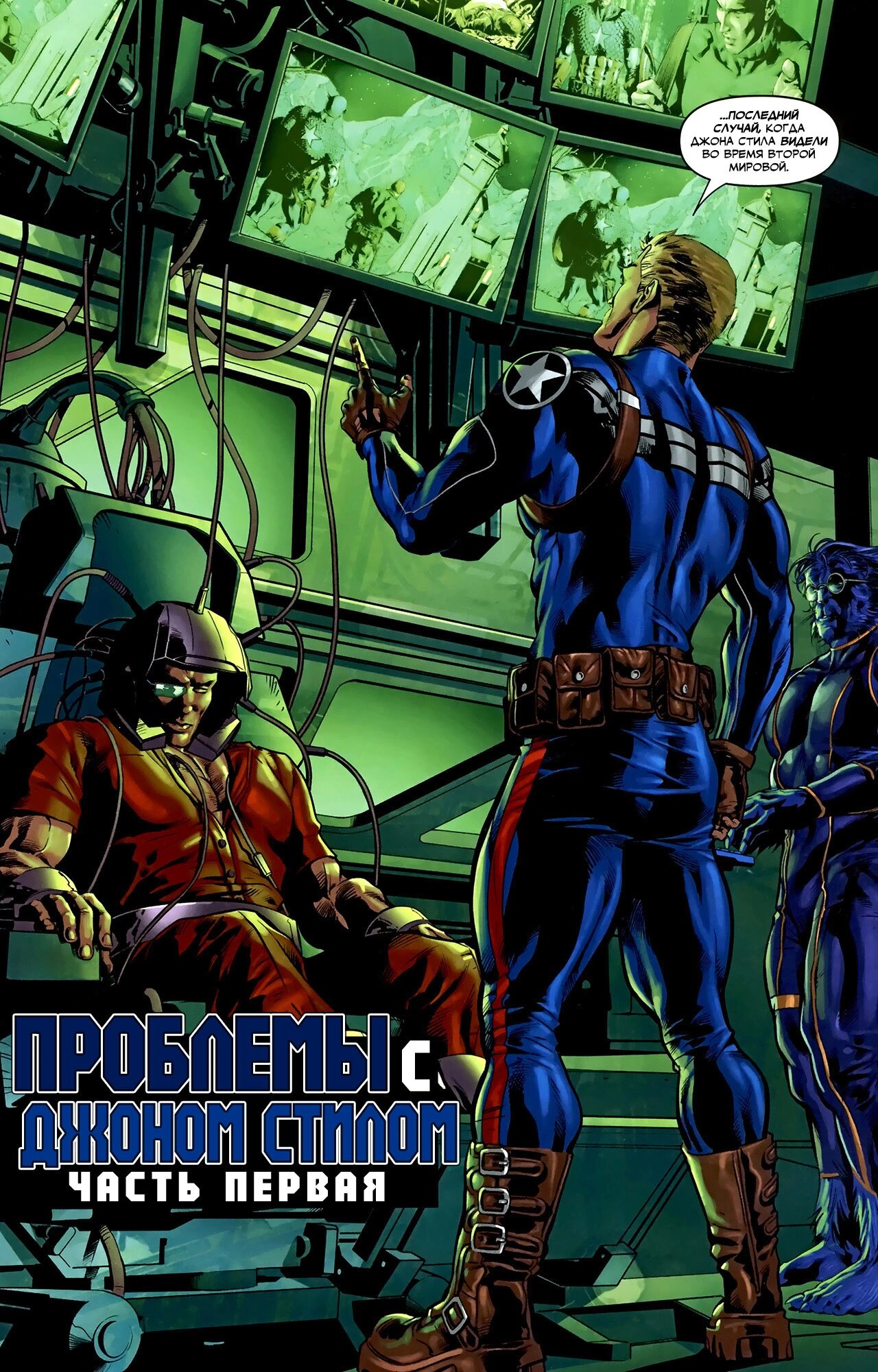 Read Secret Avengers Тайные Мстители Manga Online