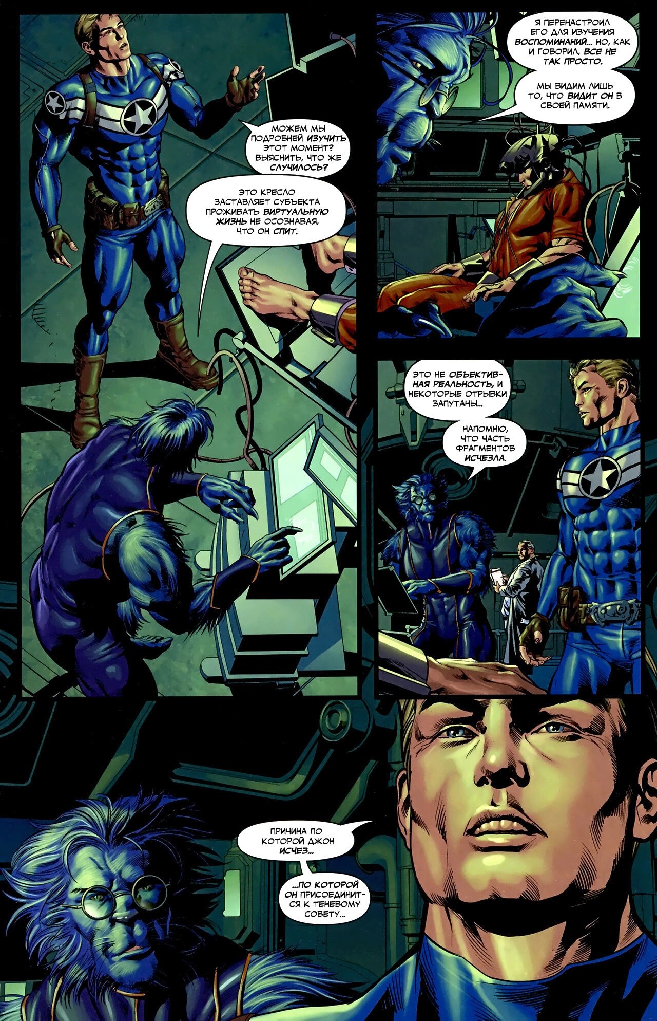 Read Secret Avengers Тайные Мстители Manga Online
