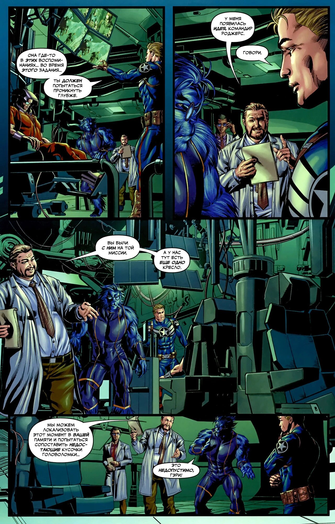 Read Secret Avengers Тайные Мстители Manga Online