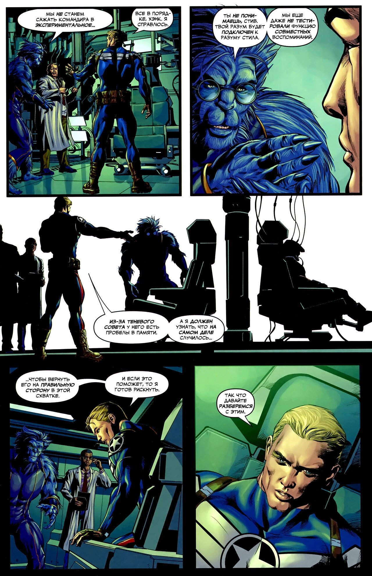 Read Secret Avengers Тайные Мстители Manga Online