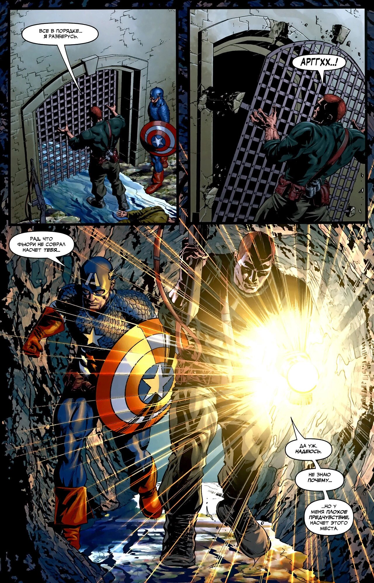 Read Secret Avengers Тайные Мстители Manga Online
