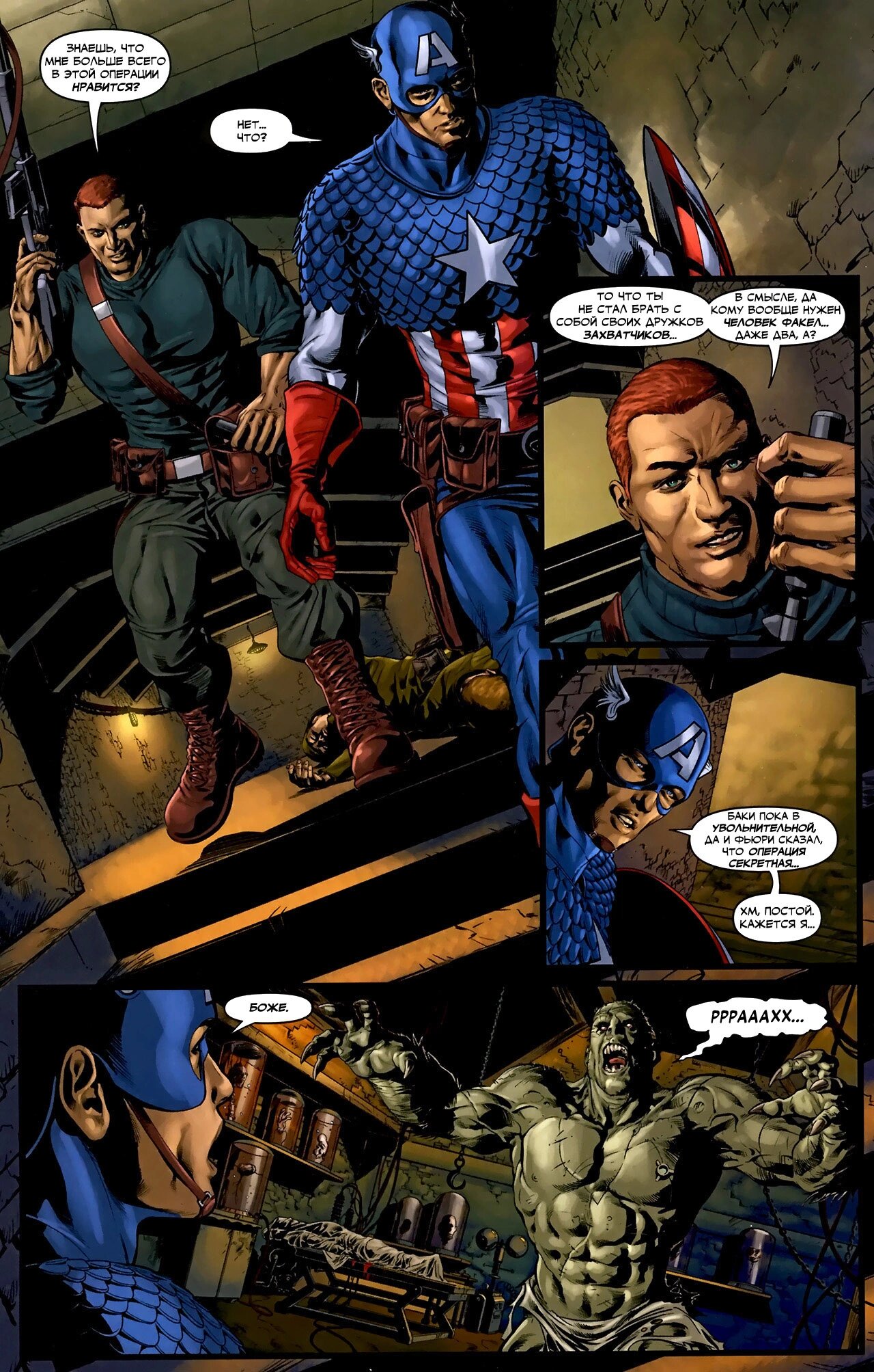 Read Secret Avengers Тайные Мстители Manga Online