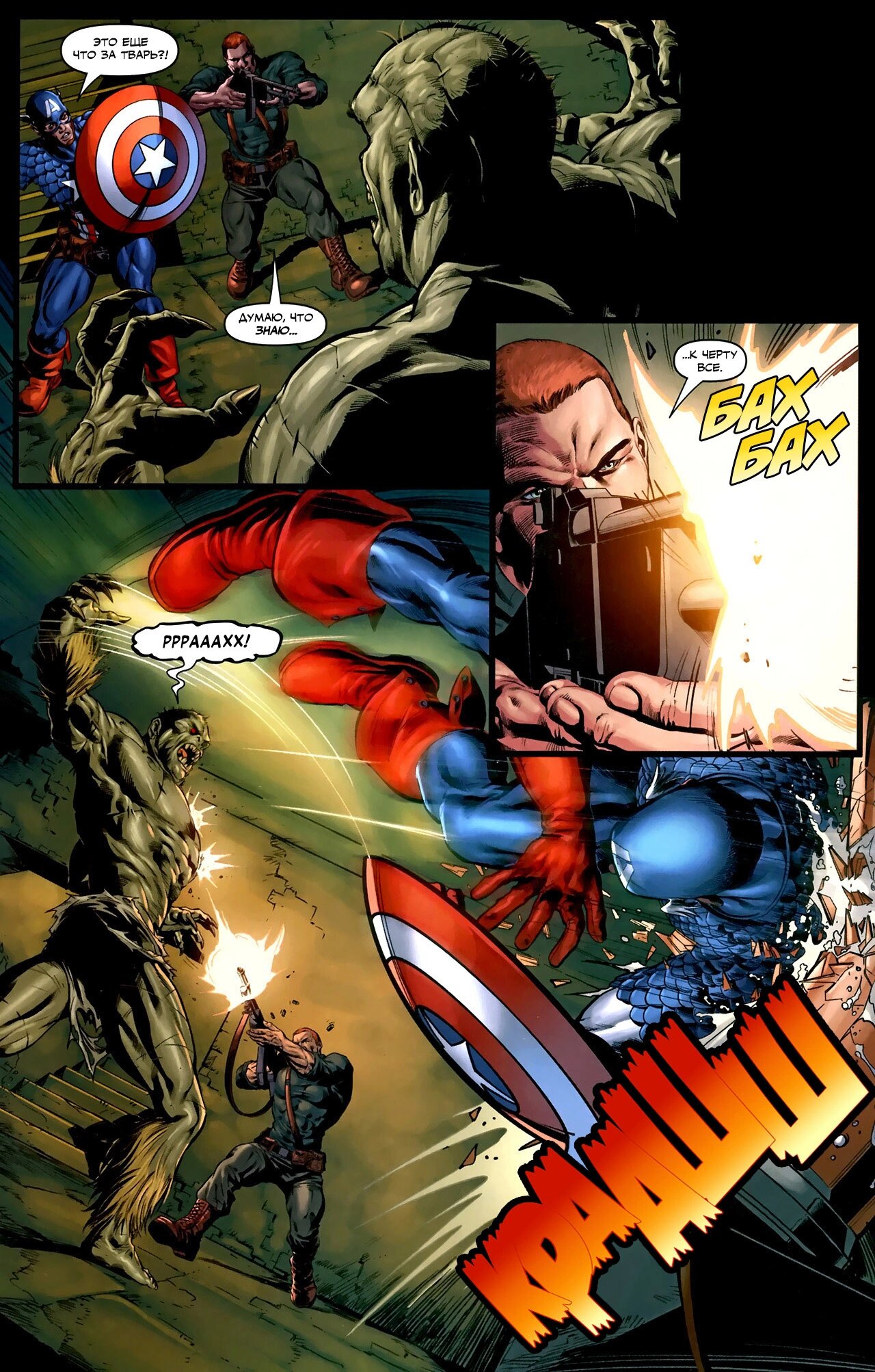 Read Secret Avengers Тайные Мстители Manga Online