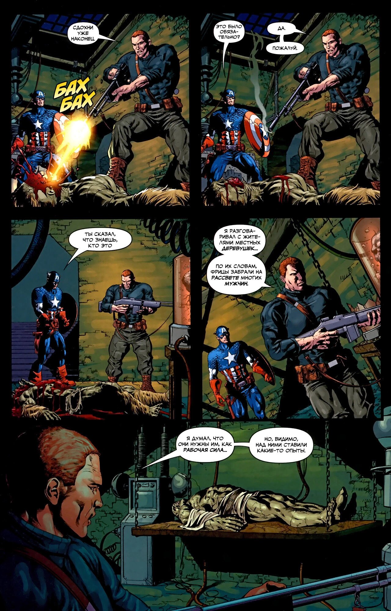 Read Secret Avengers Тайные Мстители Manga Online