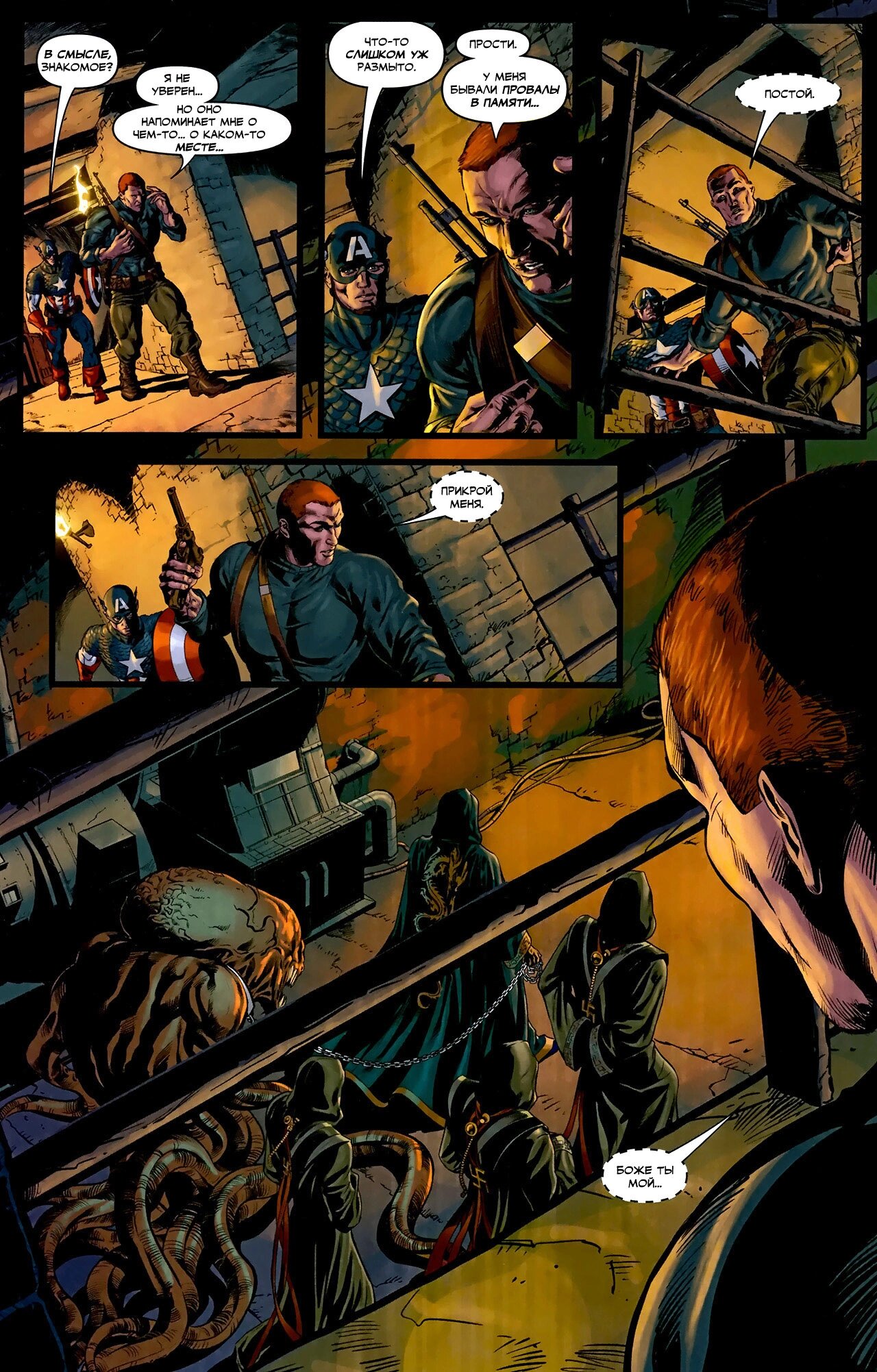 Read Secret Avengers Тайные Мстители Manga Online