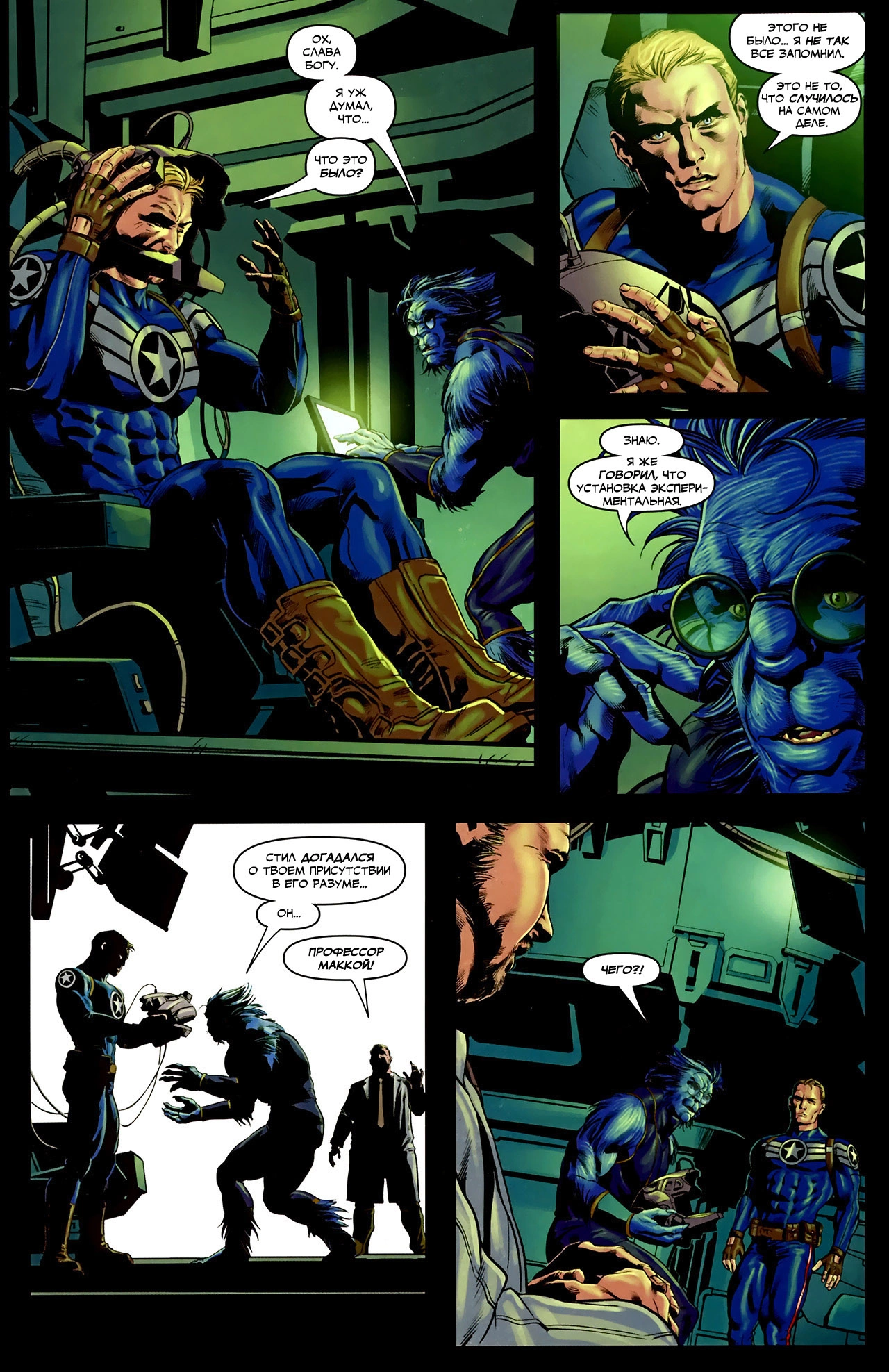 Read Secret Avengers Тайные Мстители Manga Online