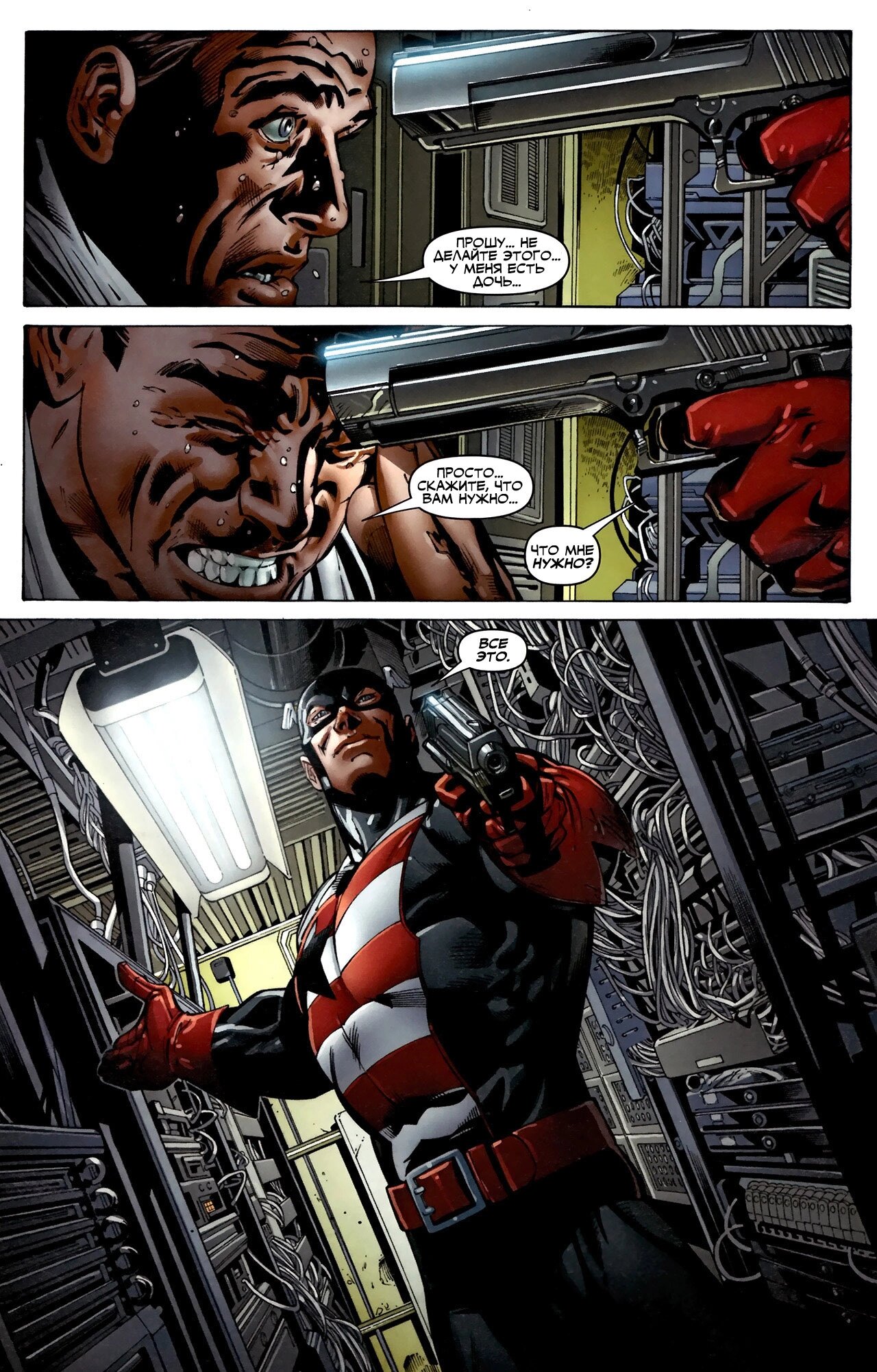 Read Secret Avengers Тайные Мстители Manga Online