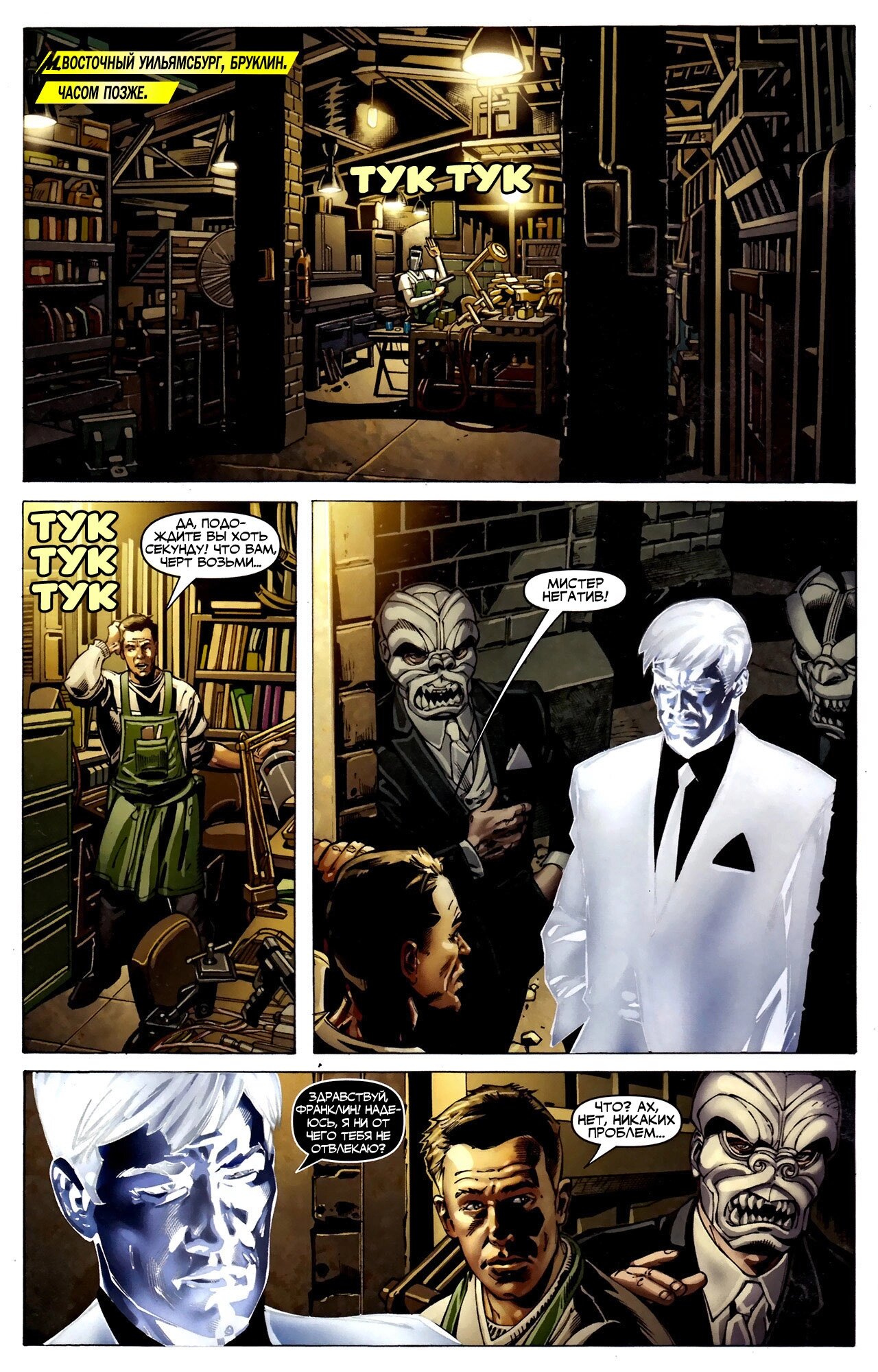 Read Secret Avengers Тайные Мстители Manga Online