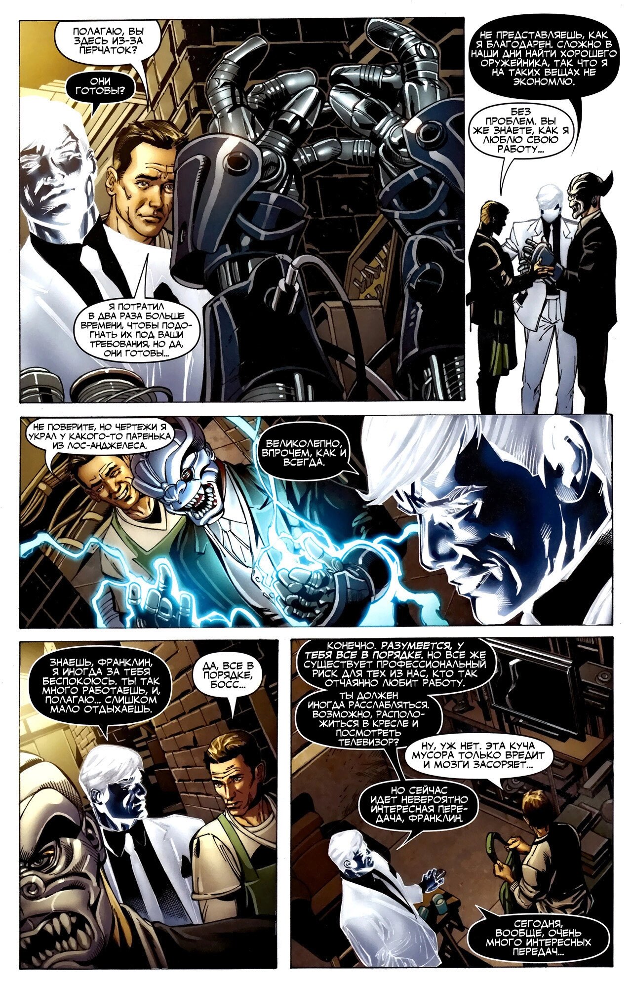 Read Secret Avengers Тайные Мстители Manga Online