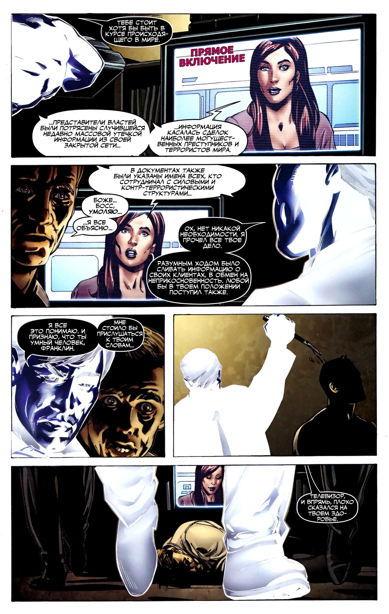 Read Secret Avengers Тайные Мстители Manga Online