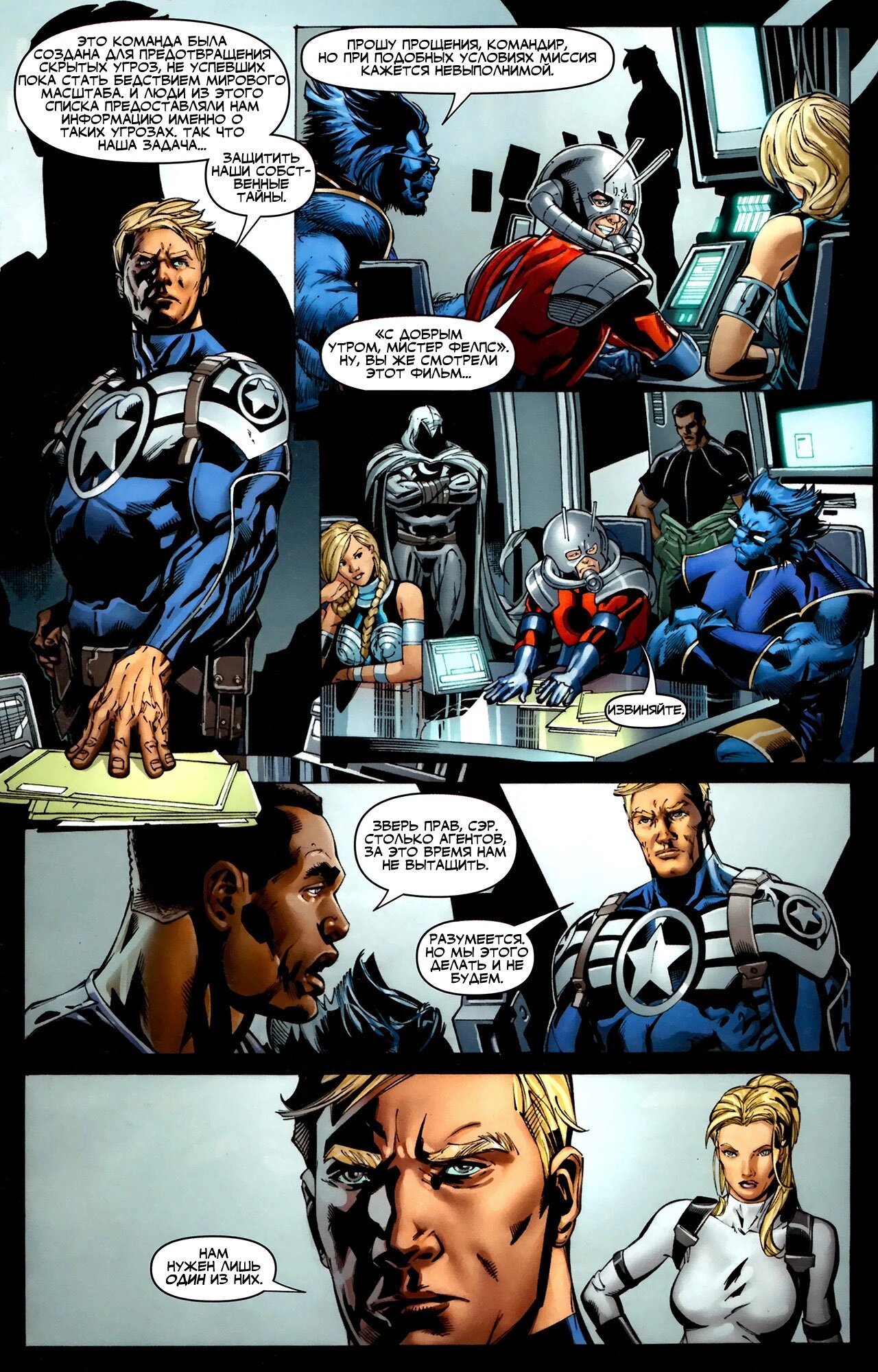 Read Secret Avengers Тайные Мстители Manga Online