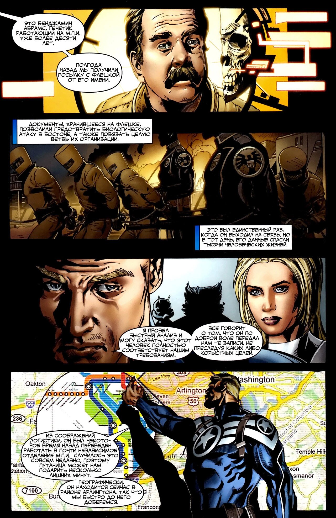 Read Secret Avengers Тайные Мстители Manga Online