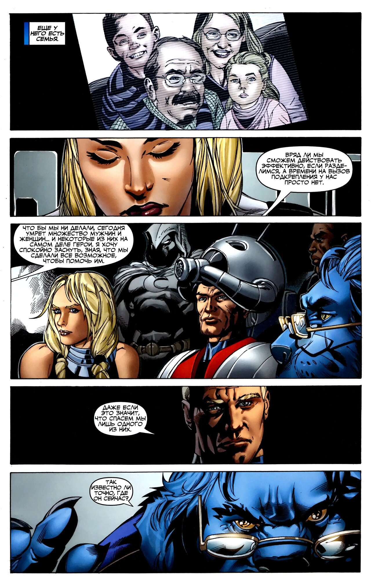 Read Secret Avengers Тайные Мстители Manga Online