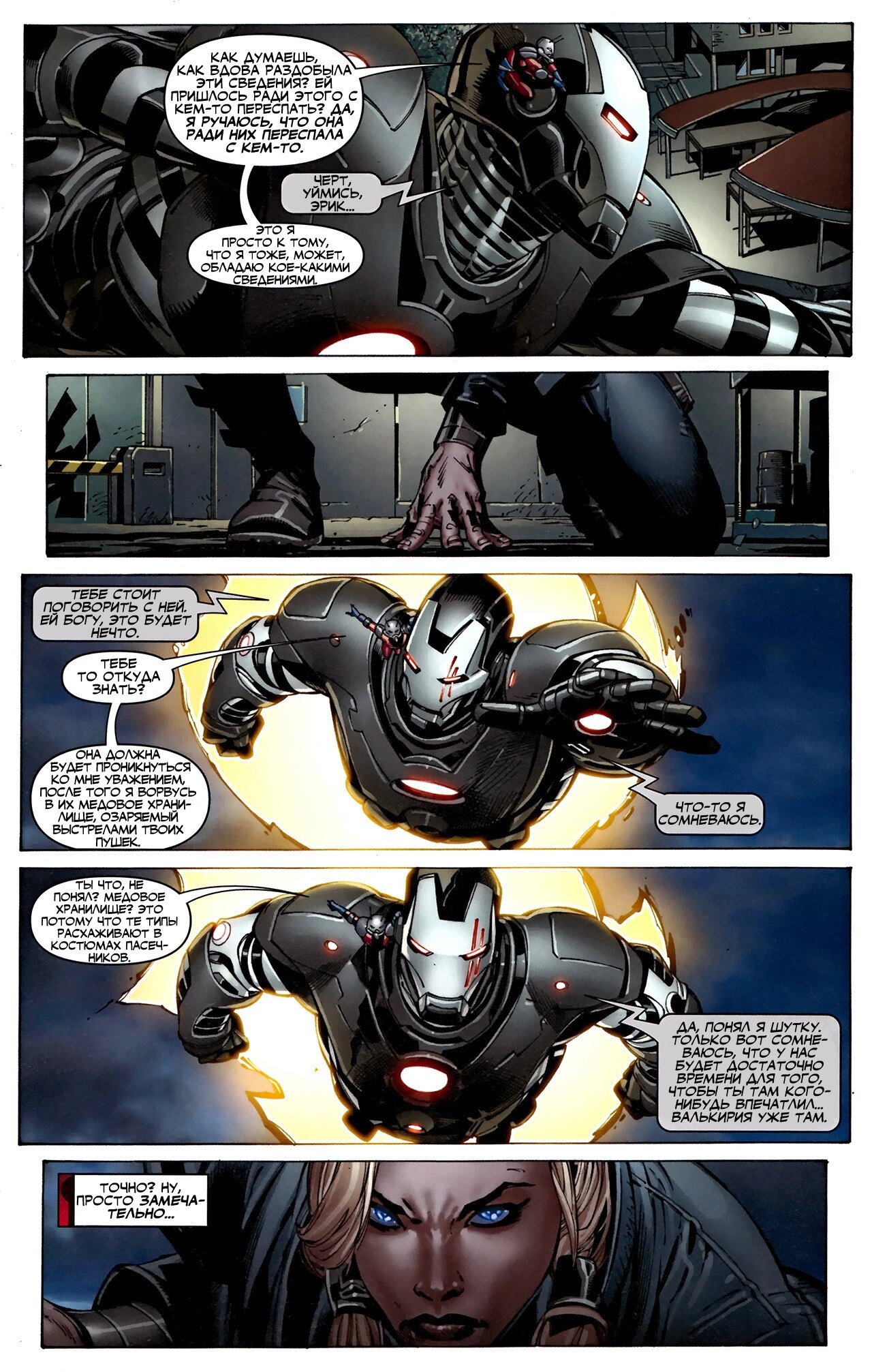Read Secret Avengers Тайные Мстители Manga Online