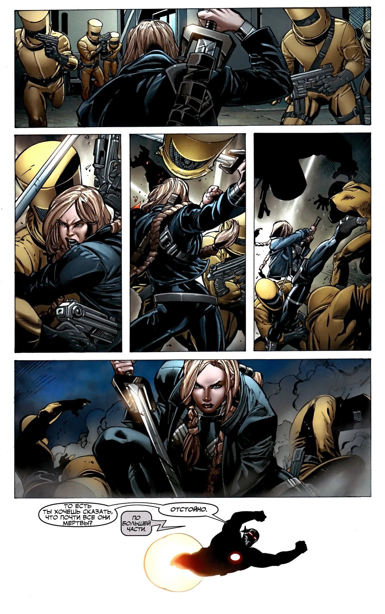 Read Secret Avengers Тайные Мстители Manga Online