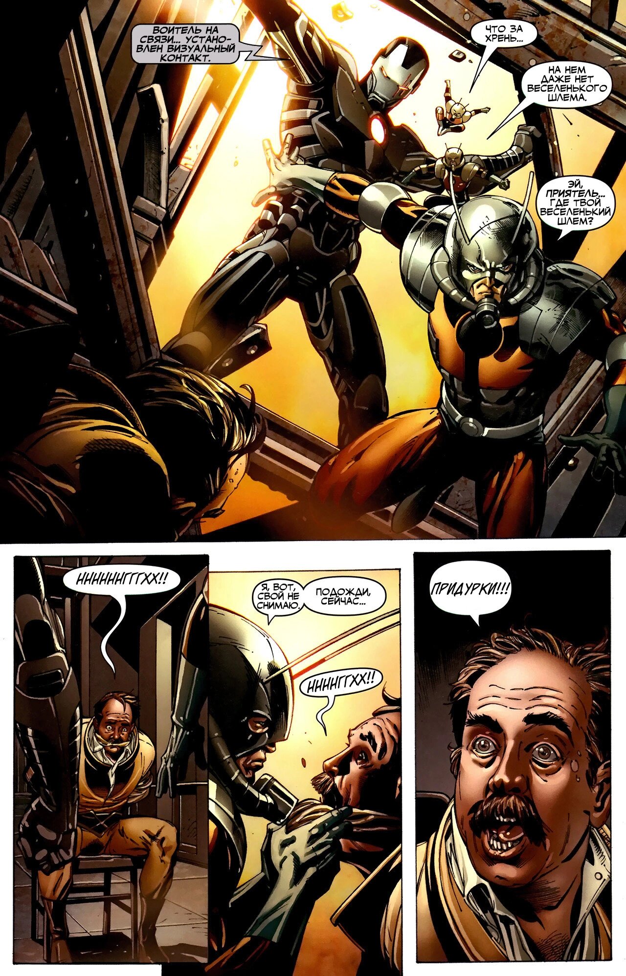 Read Secret Avengers Тайные Мстители Manga Online