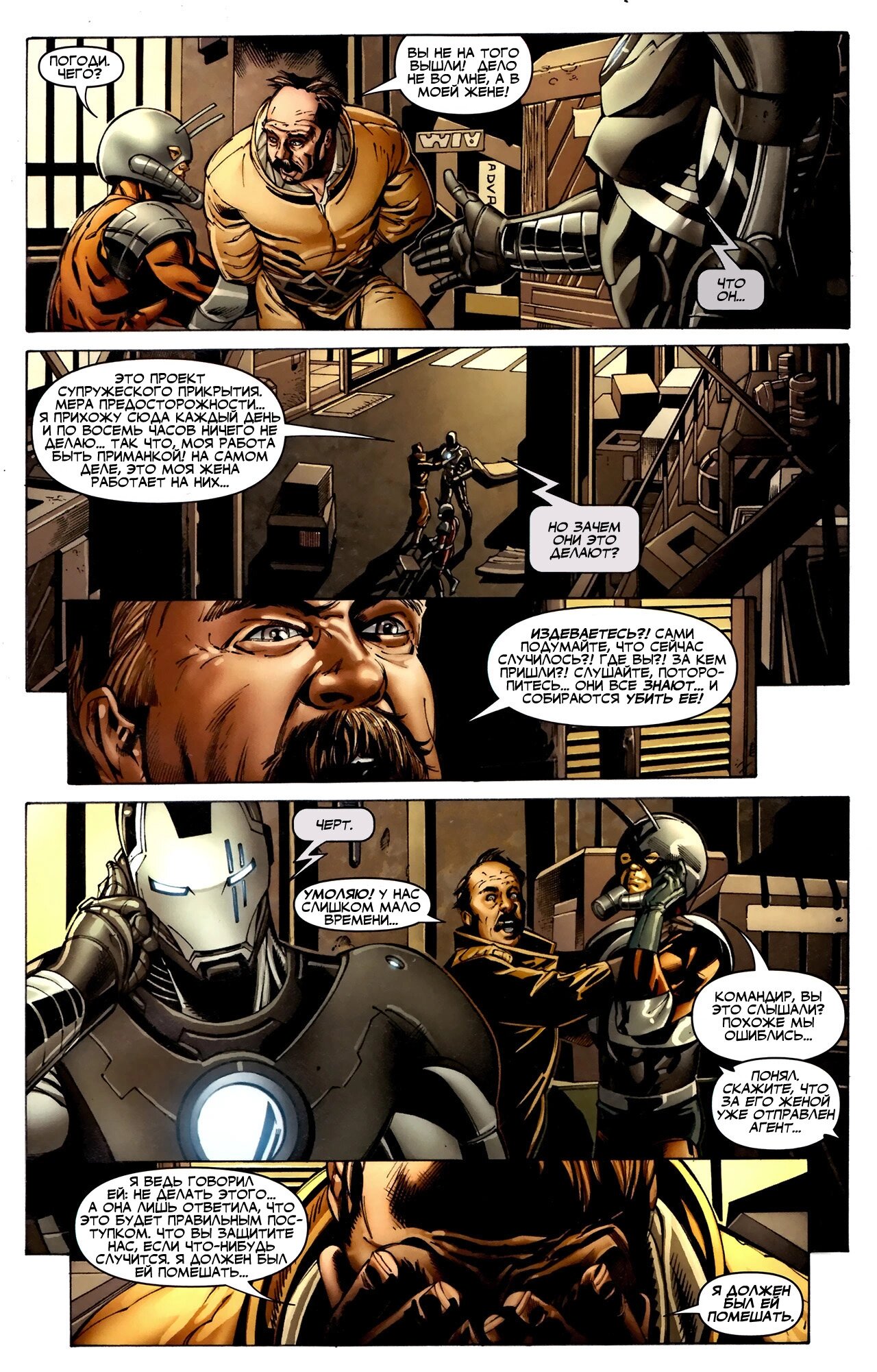 Read Secret Avengers Тайные Мстители Manga Online