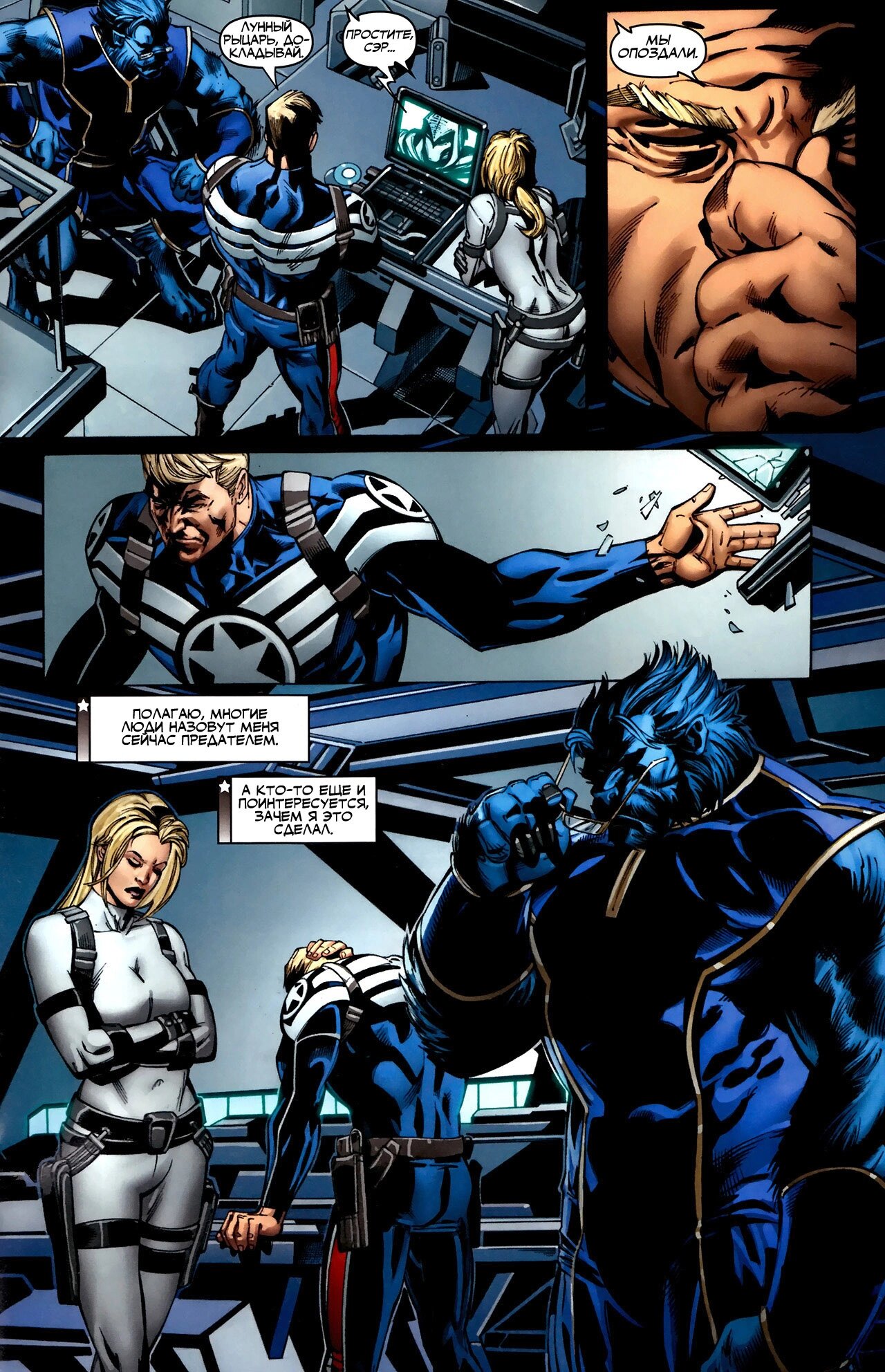 Read Secret Avengers Тайные Мстители Manga Online