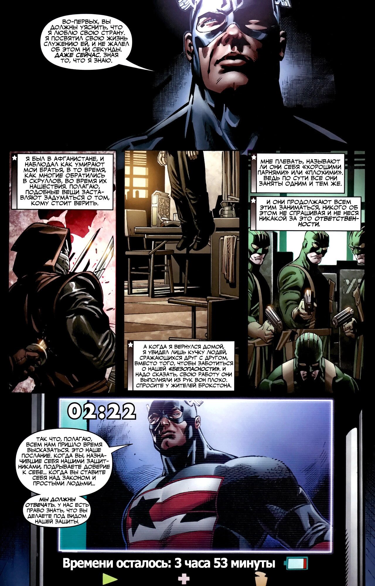 Read Secret Avengers Тайные Мстители Manga Online