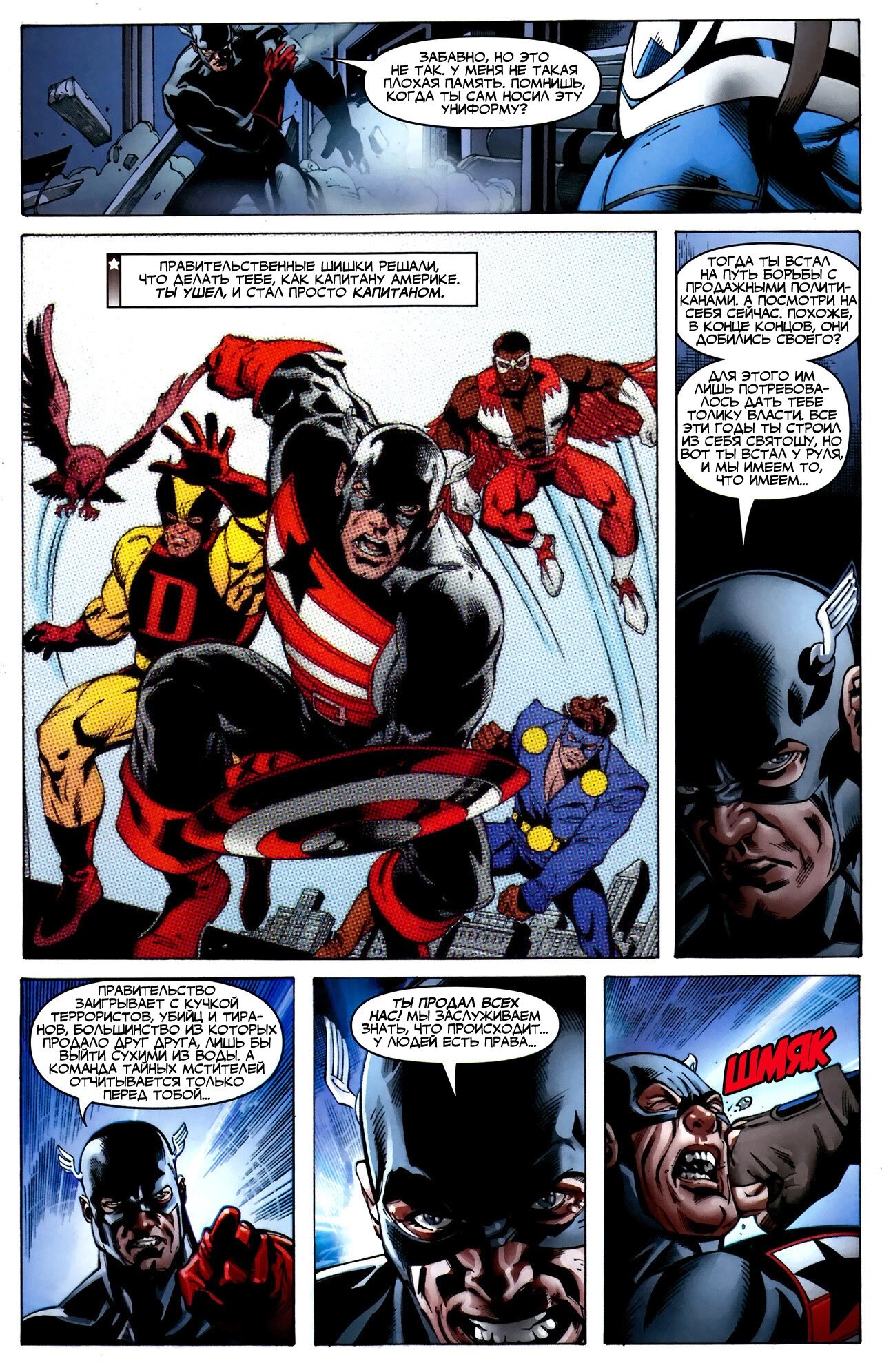 Read Secret Avengers Тайные Мстители Manga Online