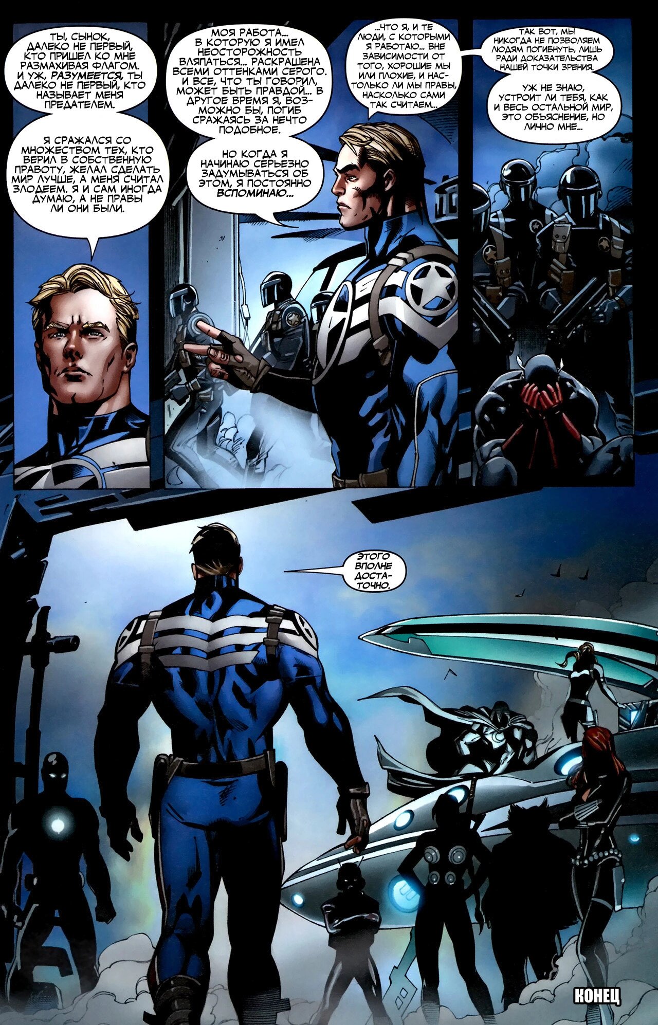 Read Secret Avengers Тайные Мстители Manga Online