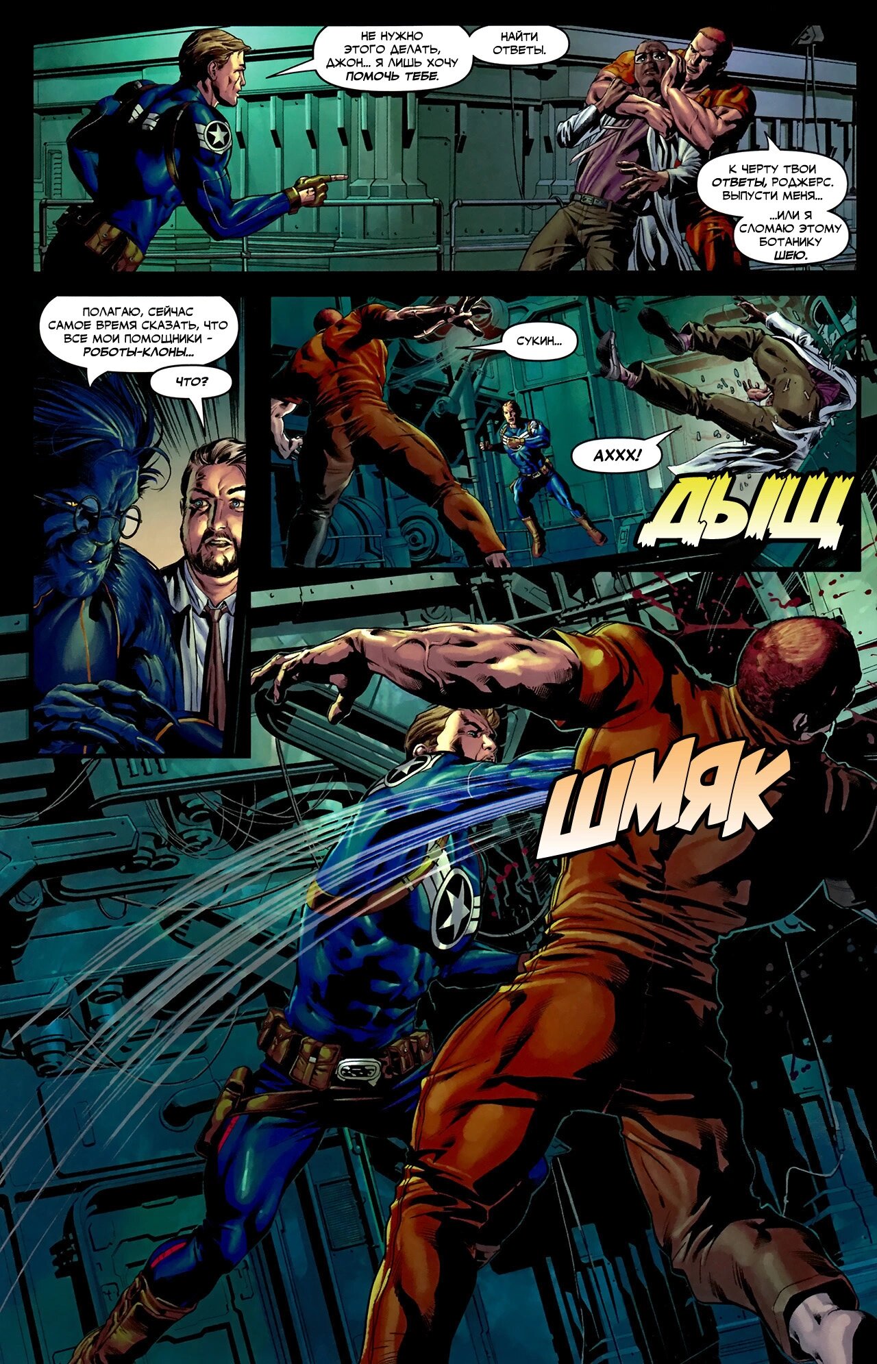 Read Secret Avengers Тайные Мстители Manga Online