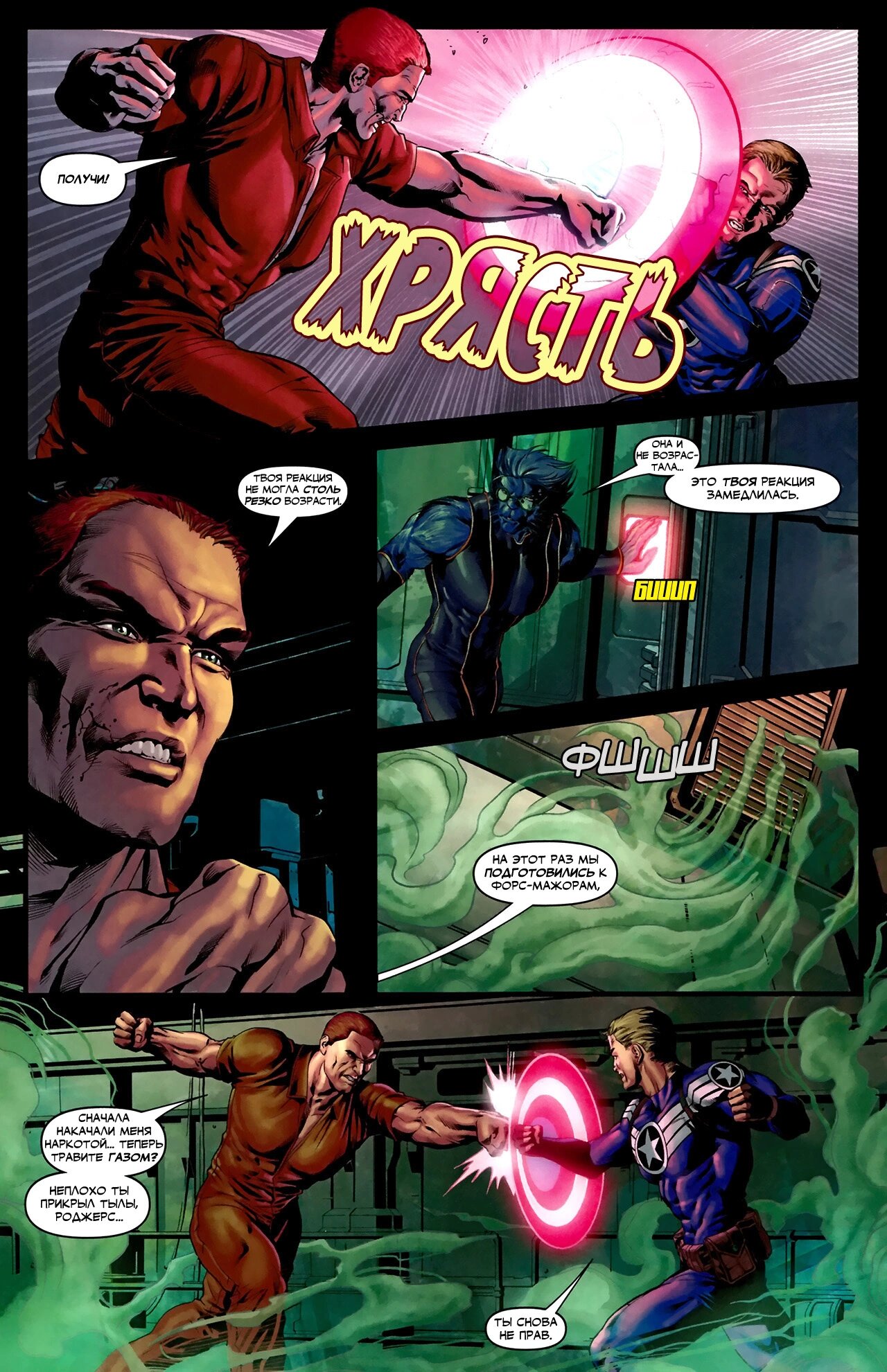 Read Secret Avengers Тайные Мстители Manga Online