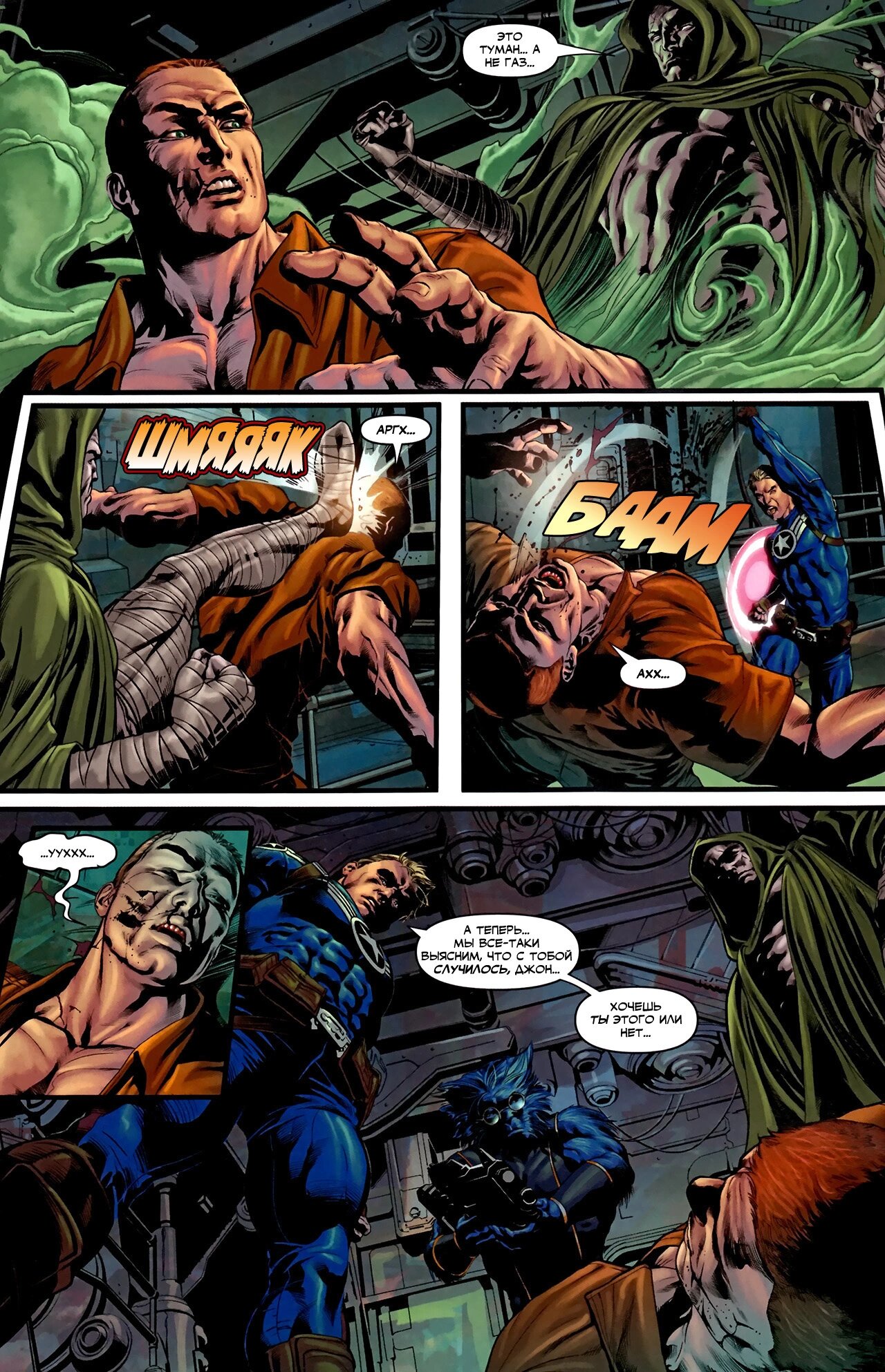 Read Secret Avengers Тайные Мстители Manga Online