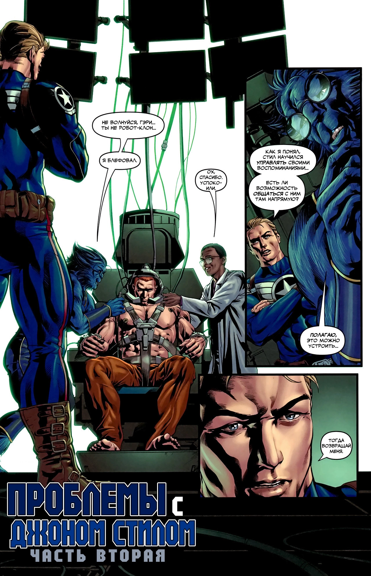 Read Secret Avengers Тайные Мстители Manga Online