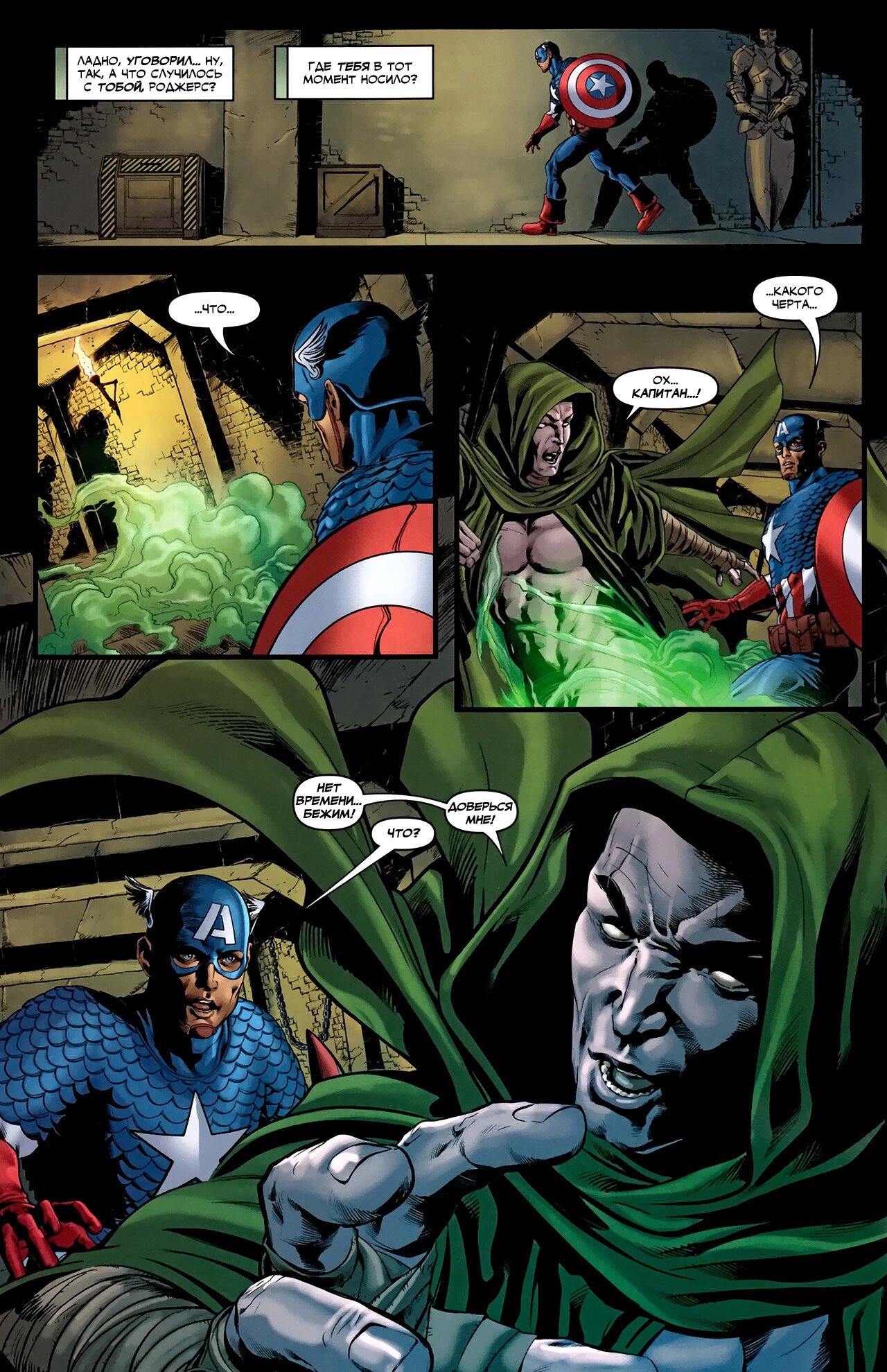 Read Secret Avengers Тайные Мстители Manga Online
