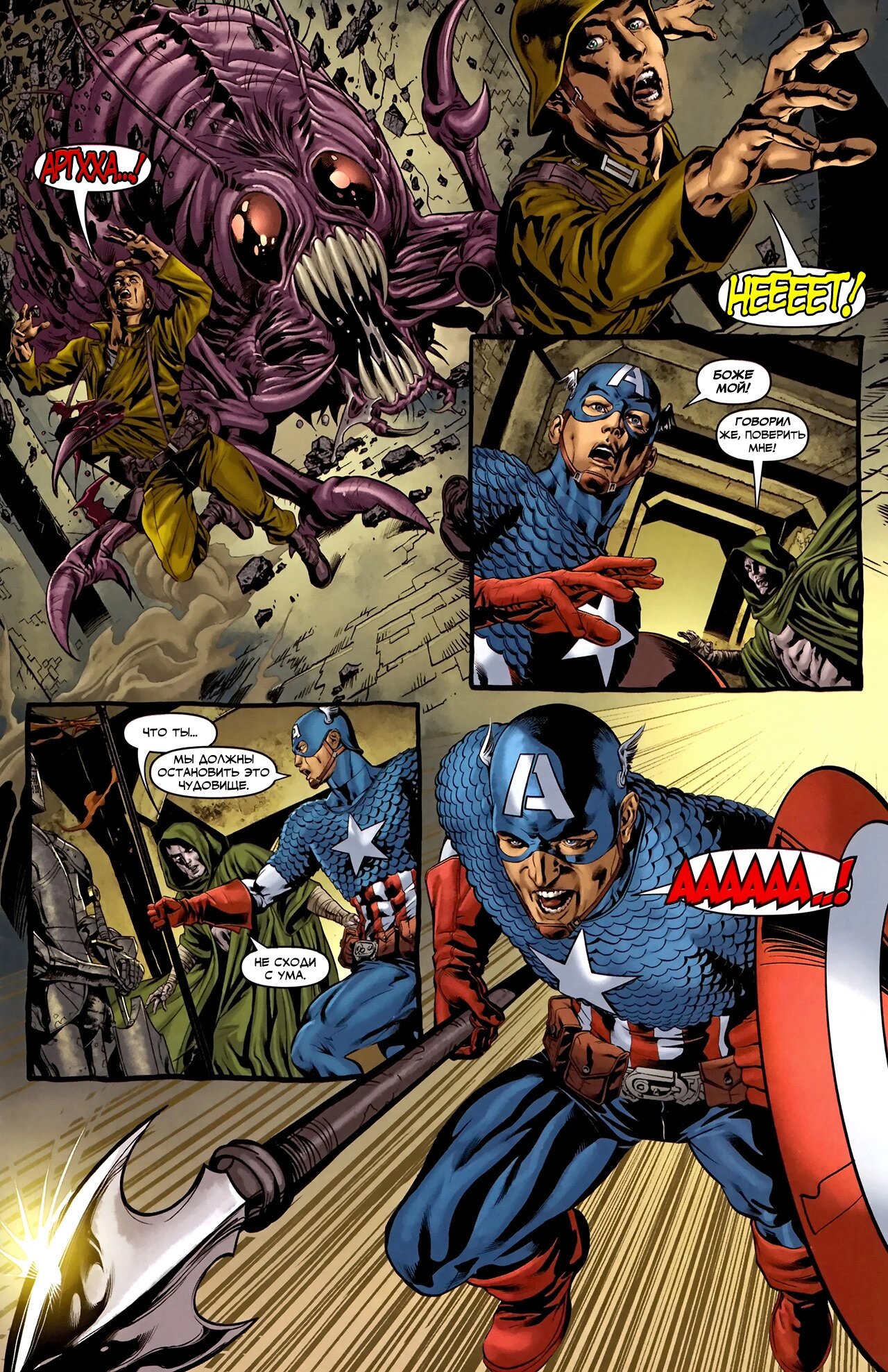 Read Secret Avengers Тайные Мстители Manga Online