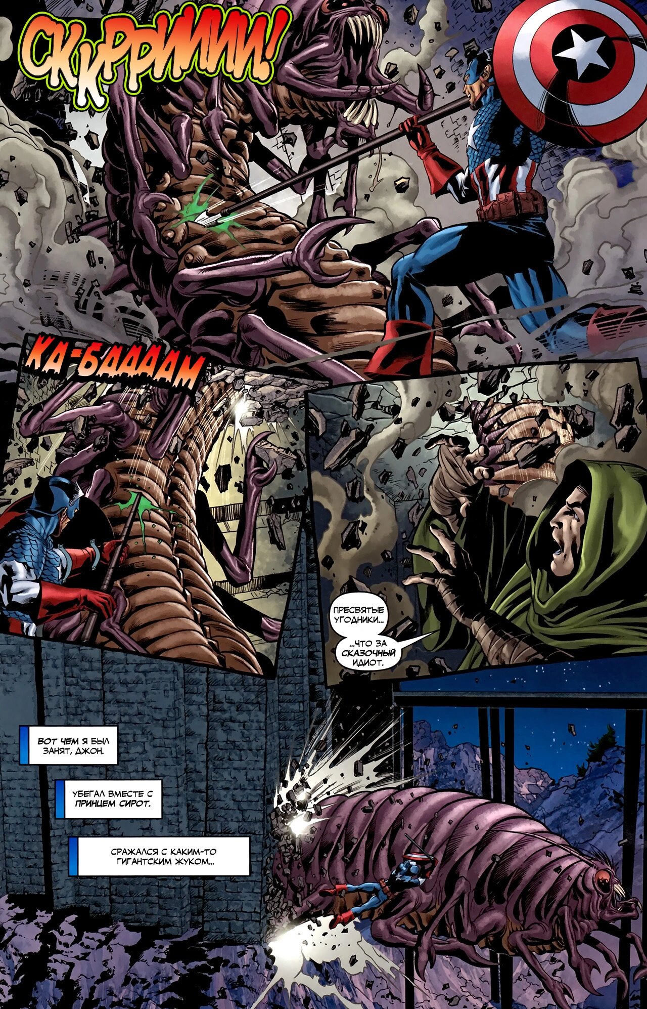 Read Secret Avengers Тайные Мстители Manga Online