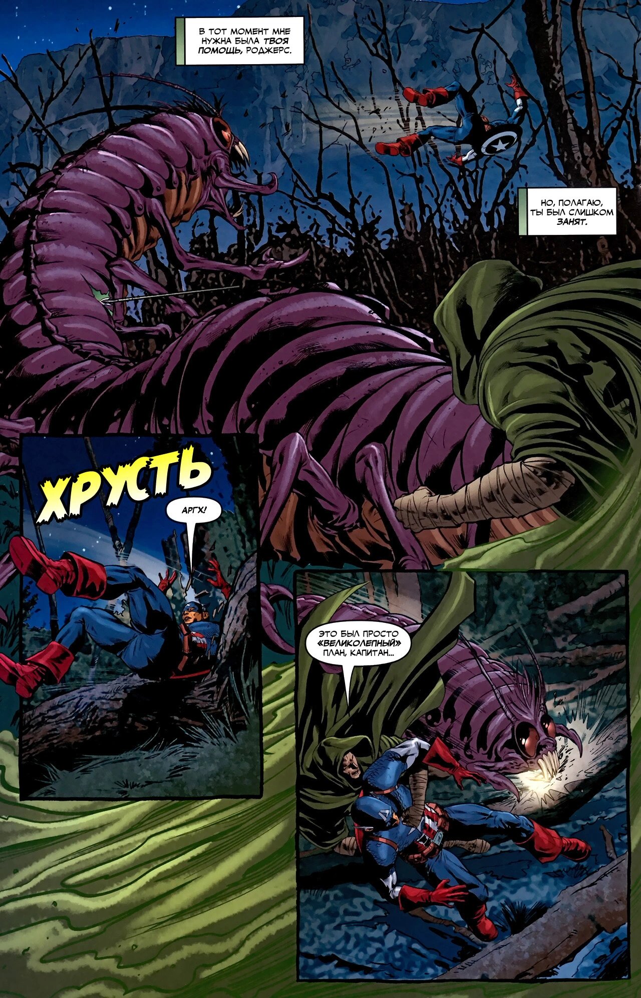 Read Secret Avengers Тайные Мстители Manga Online
